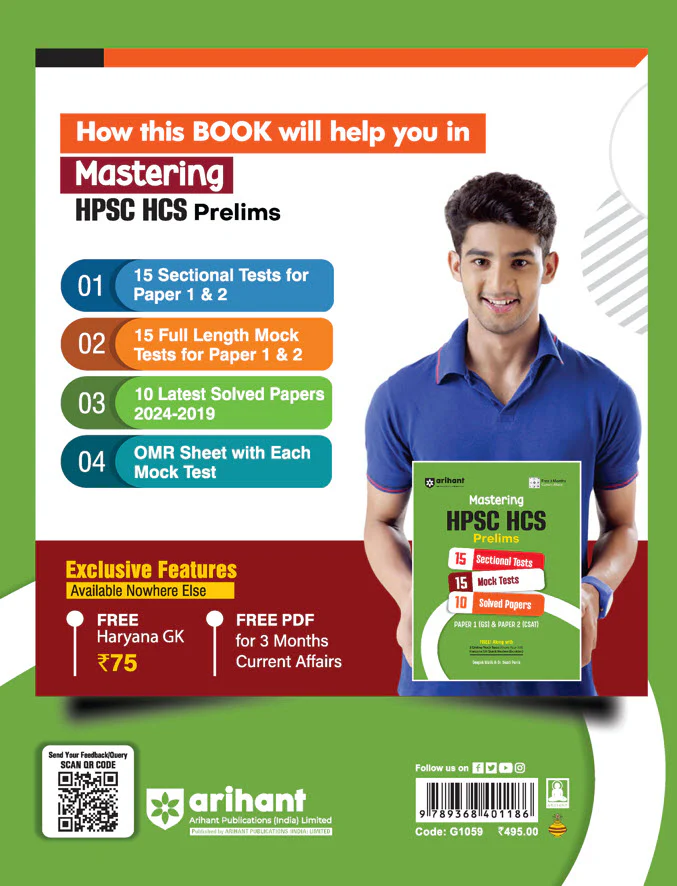 HPSC HCS Prelims 2025 | 15 Mock Tests 10 Solved 15 Section Tests |English Medium - Image 2