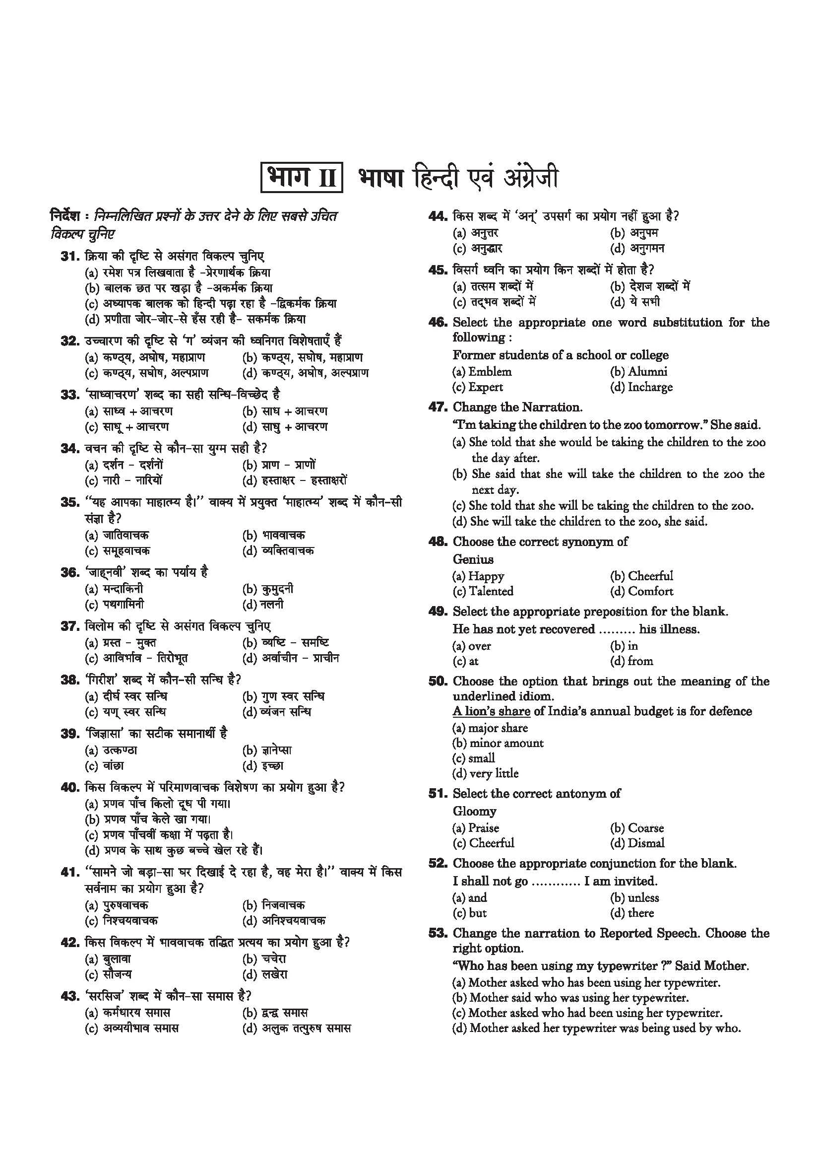 HTET 2026 | Level-II TGT Social Science (Samajik Adhyan)| Class 6–8 (Samajik Adhyan) Teacher | 10 Practice Sets with 7 Solved Papers|  Latest Exam Pattern, PYQs & Complete Syllabus Coverage | Hindi Medium - Image 5