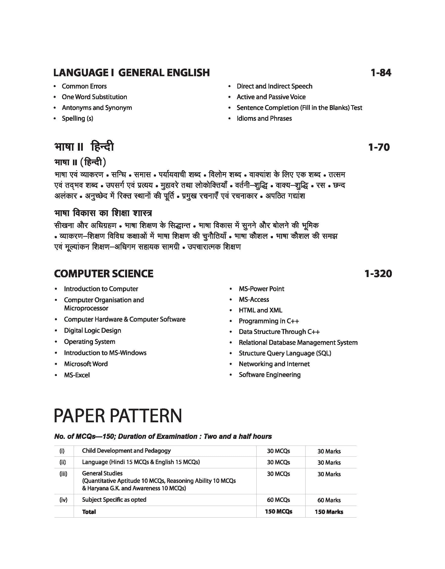 HTET (Haryana Teacher Eligibility Test) Post Graduate Teacher Computer Science level 3 - Image 4