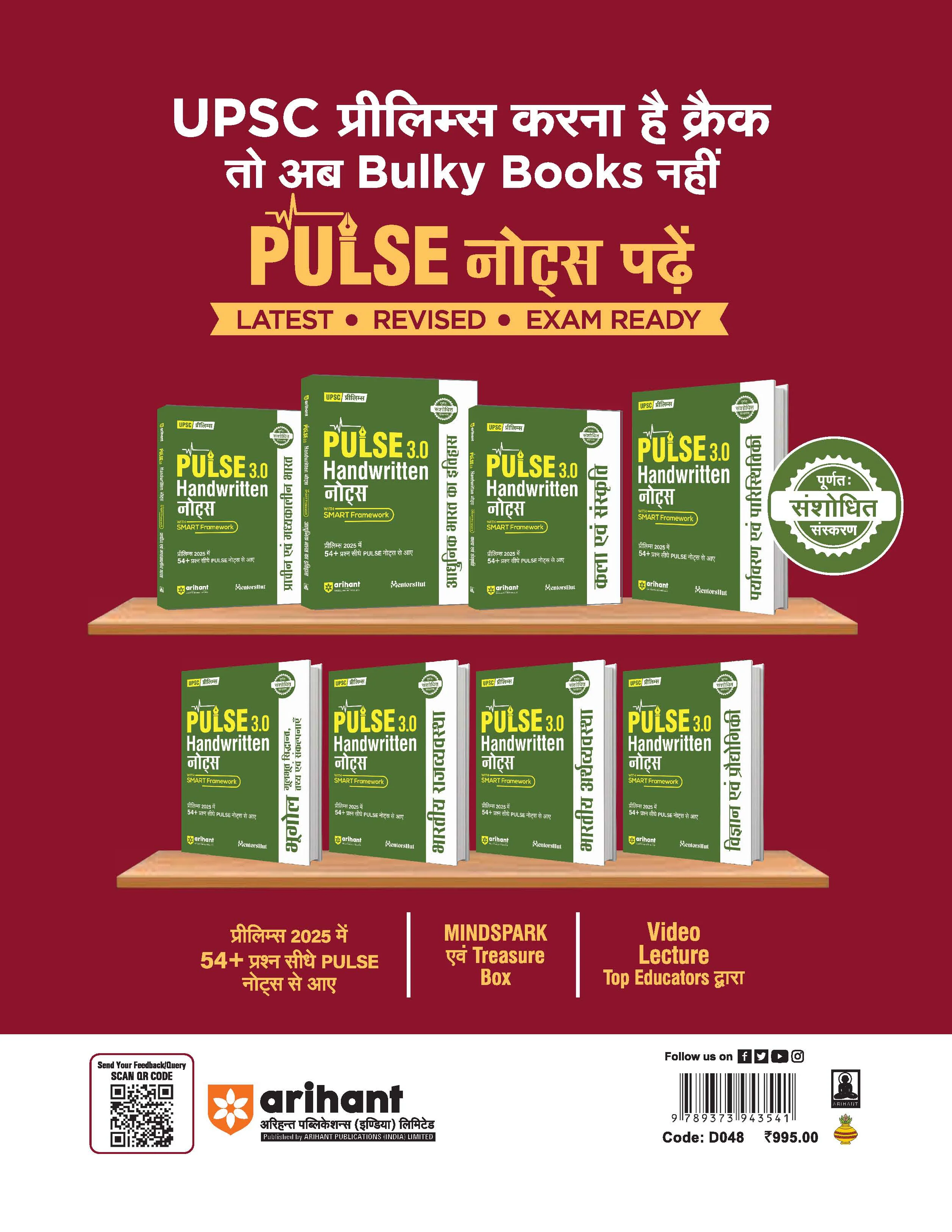 IAS/PCS Prelims Exam | General Studies 95+ Solved Papers 2005–2025 | UPSC, UPPSC, BPSC, MPPSC, JPSC, UKPSC & All State PCS Exams | Hindi Medium - Image 2