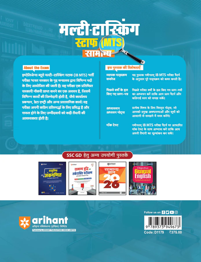 Intelligence Bureau (IB) Multi-Tasking Staff (MTS) General Exam 2026 | Complete Coverage of Syllabus (Tier-1) with Exam Oriented Study Notes, 2500+ MCQs, Latest Solved Papers & Practice Sets | Hindi Medium - Image 3
