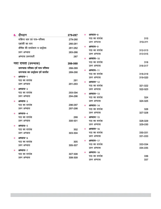 ICSE All in One Hindi Class 9 & 10 Exam 2026 | Solved Paper, Sample Question Paper - Image 6
