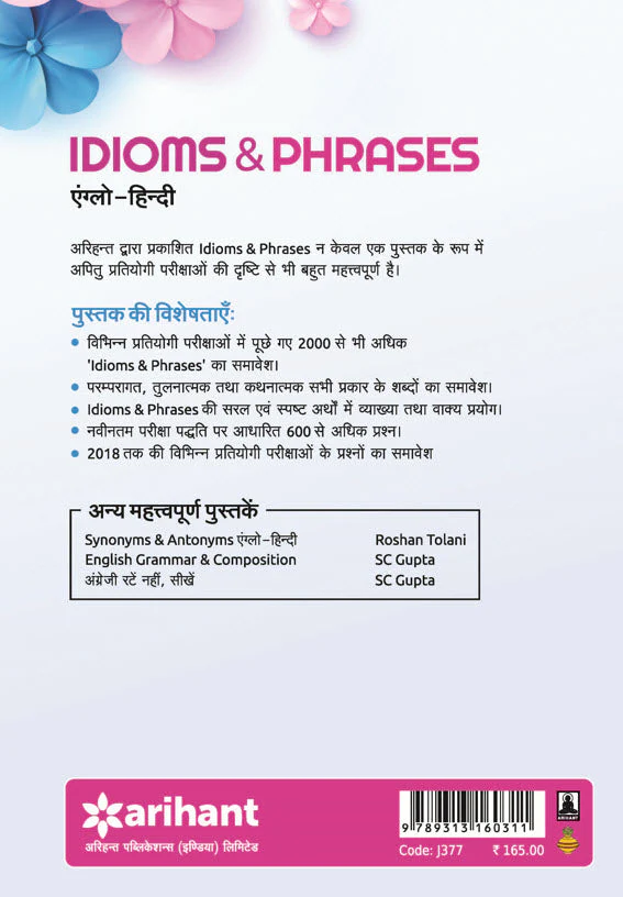 Idioms and Phrase (Anglo - Hindi) - Image 2