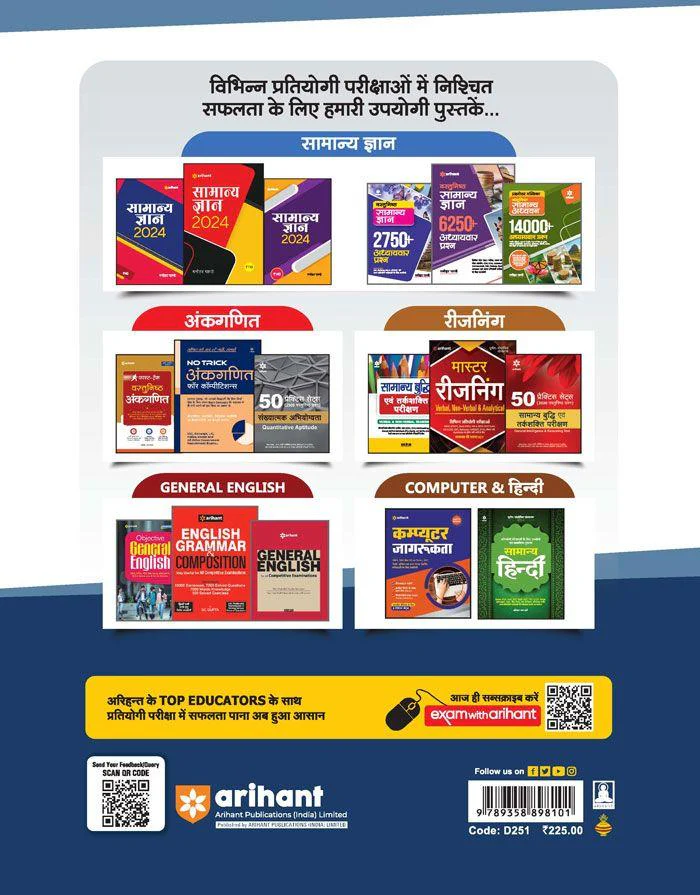 IGNOU B.Ed (BACHELOR OF EDUCATION ) Pravesh Pariksha 2024 15 Practice Sets - Image 2