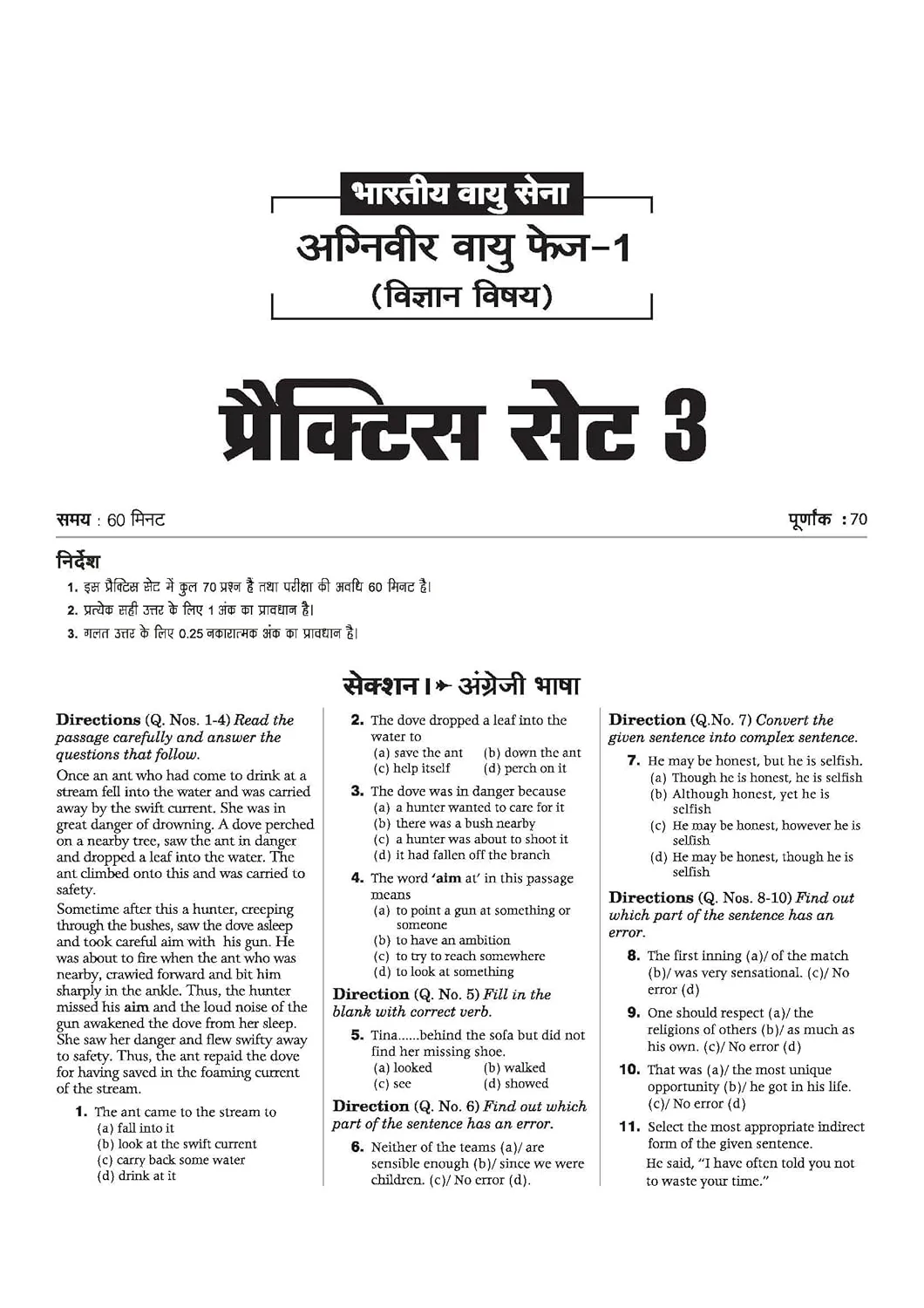 Indian Air Force Agniveer Vayu (Phase 1) Online Exam 2026 | 30 Practice Sets Group Y Other Than Science | with Detailed Solutions and Solved Paper 2025 | Hindi Medium - Image 7