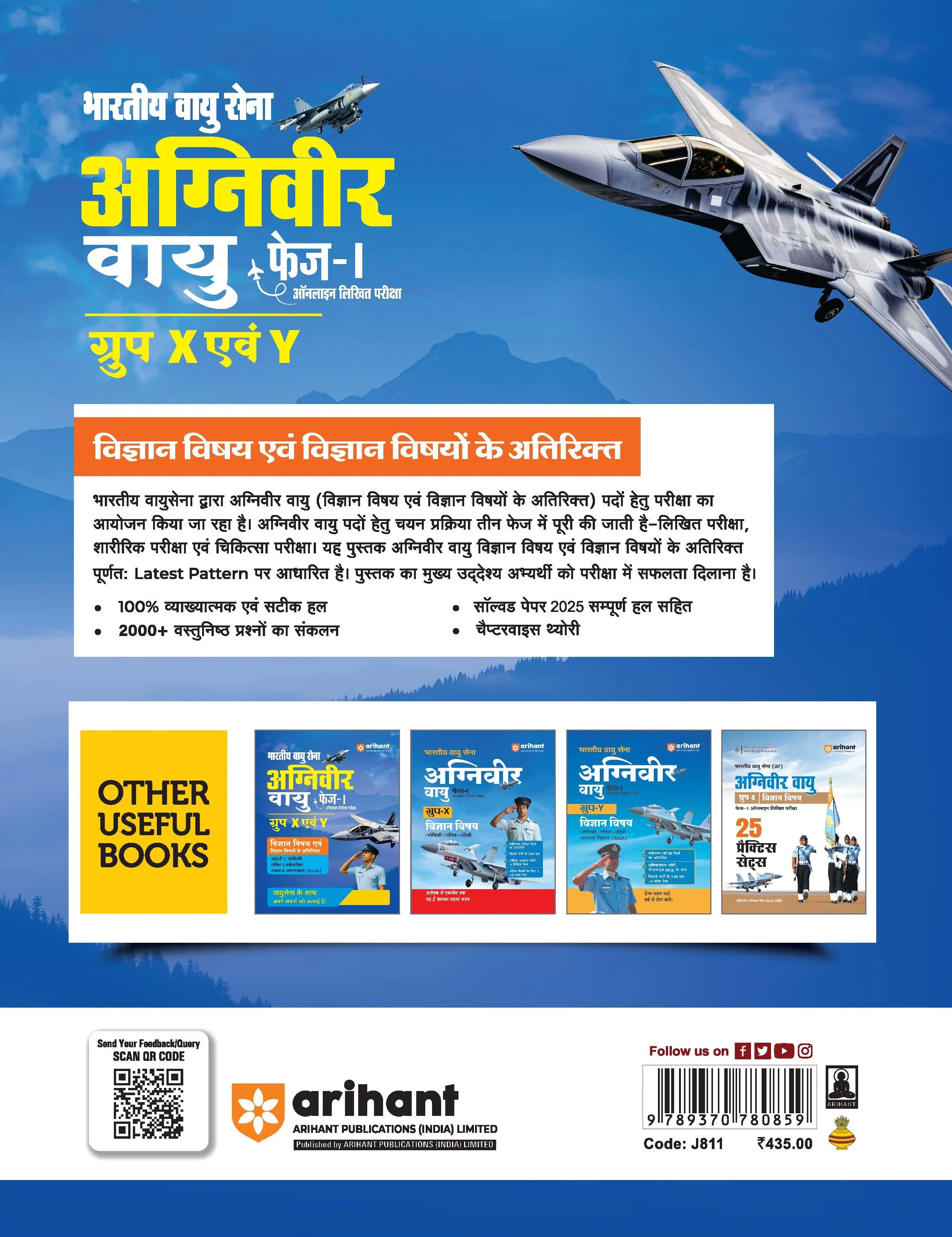 Indian Air Force Agniveer Vayu (Phase 1) Online Exam 2026 | Group X & Y Science and Other than Science Subject | Previous Year Papers, Topicwise Theory & 5+ Mock Tests | Hindi Medium - Image 9