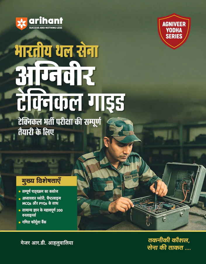 Indian Army Agniveer Technical Recruitment Exam | Complete Syllabus Coverage, Chapterwise PYQs, Maths Formulas | Hindi Medium