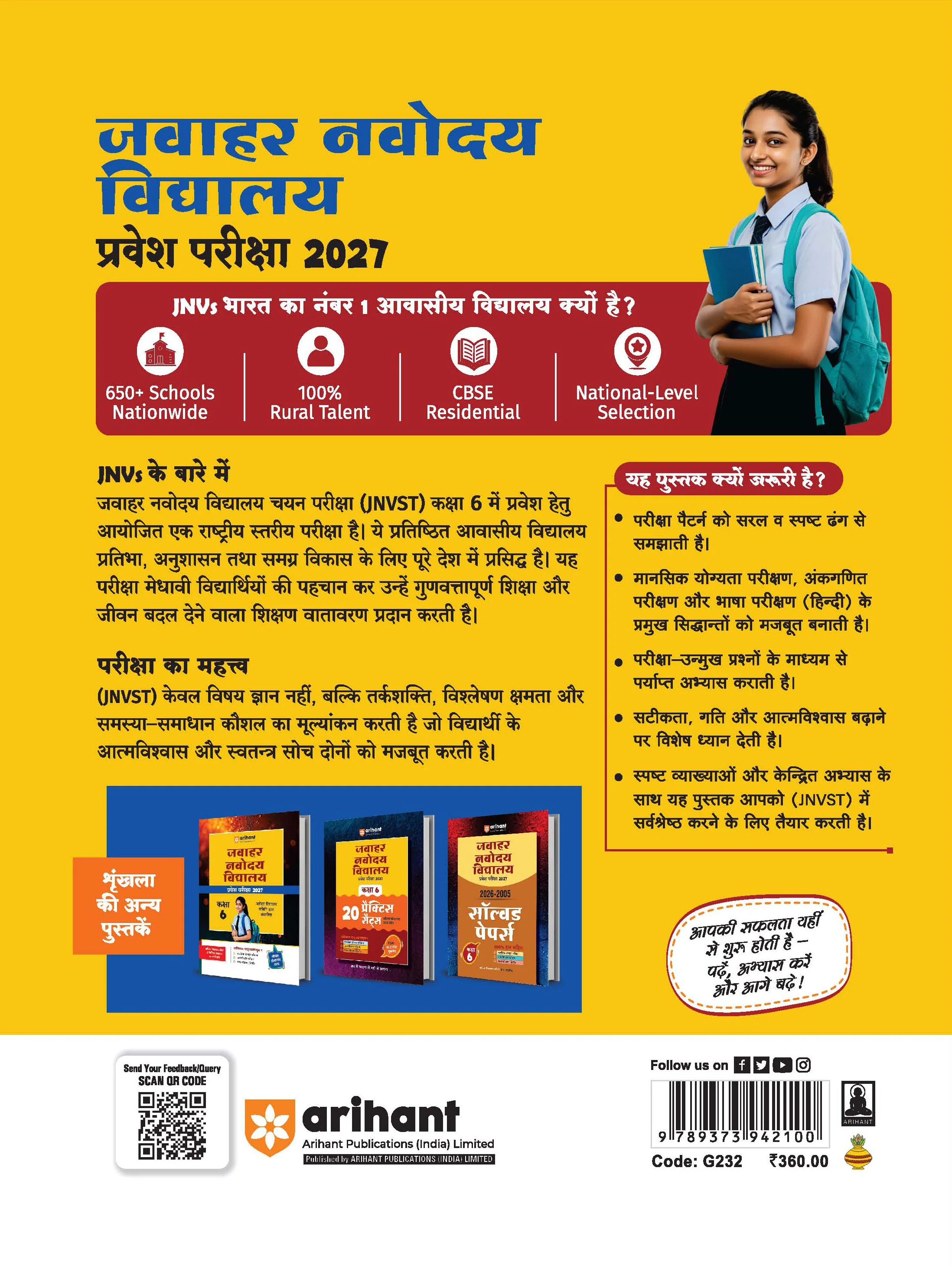 Jawahar Navodaya Vidyalaya Class 6 Entrance Exam 2027 | Study Guide | with Practice Sets & Latest Solved Paper 2026 | Mental Ability, Arithmetic & English | Hindi Medium - Image 9