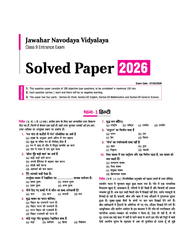 Jawahar Navodaya Vidyalaya Class 9 Entrance Exam 2027 | Study Guide As per Latest Syllabus | Includes Section-wise Notes, Exam-Style Questions, PYQs 2000–2026, Model Test Sets with OMR & Latest Solved Paper 2026 | English Medium - Image 4