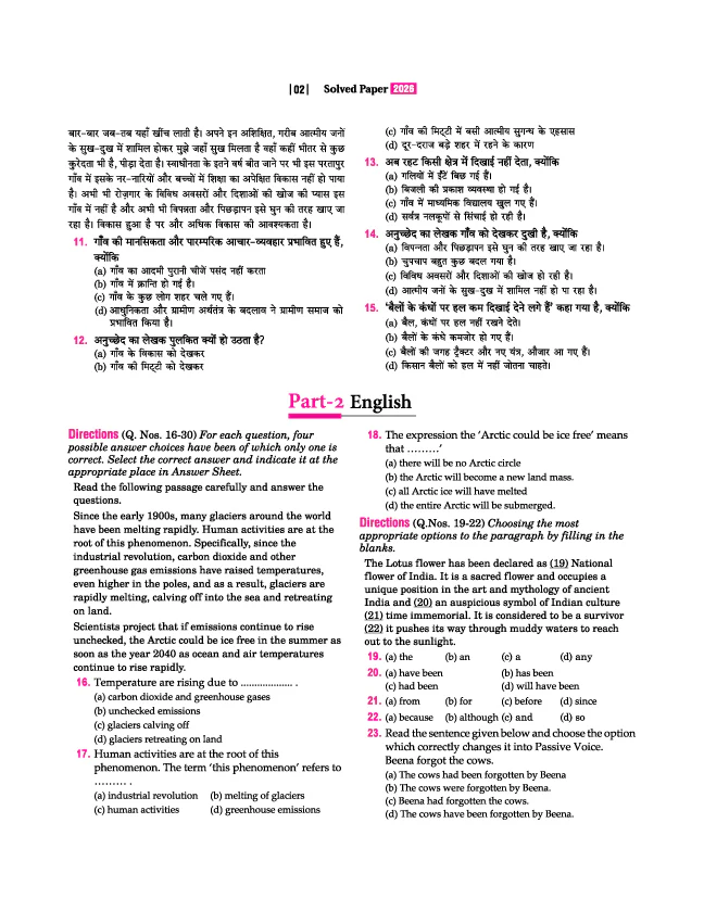 Jawahar Navodaya Vidyalaya Class 9 Entrance Exam 2027 | Study Guide As per Latest Syllabus | Includes Section-wise Notes, Exam-Style Questions, PYQs 2000–2026, Model Test Sets with OMR & Latest Solved Paper 2026 | English Medium - Image 5