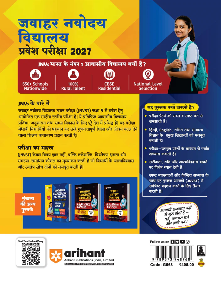 Jawahar Navodaya Vidyalaya Class 9 Entrance Exam 2027 | Study Guide As per Latest Syllabus | Includes Section-wise Notes, Exam-Style Questions, PYQs 2000–2026, Model Test Sets with OMR & Latest Solved Paper 2026 | Hindi Medium - Image 9