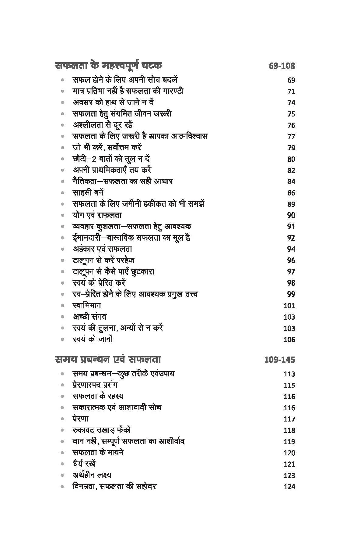 Jeetna Hai to Jid Karo - Image 5