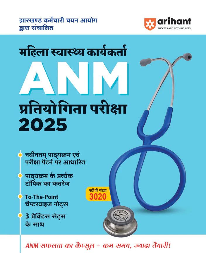 Jharkhand ANM (Mahila Swasthya Karyakarta) Exam 2025 | Based on Latest Exam Pattern | To-The-Point Chapterwise Notes with 3 Practice Sets | Hindi Medium
