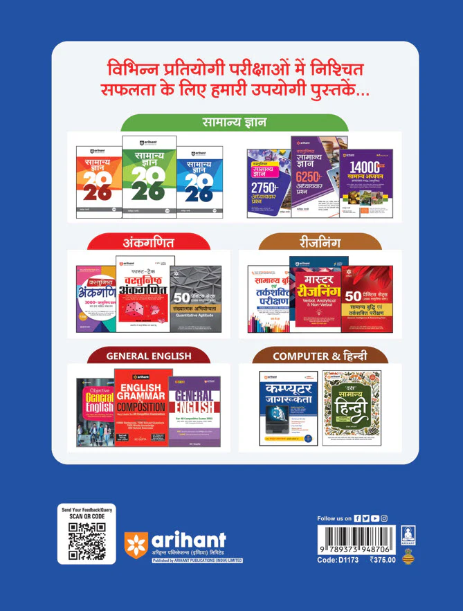 Jharkhand Kakshpal (Male/Female) Pre Exam 2025 | Paper 1 & 2 Full Coverage | Includes 5 Mock Tests + OMR Sheets | Based on JSSC Syllabus - Image 2