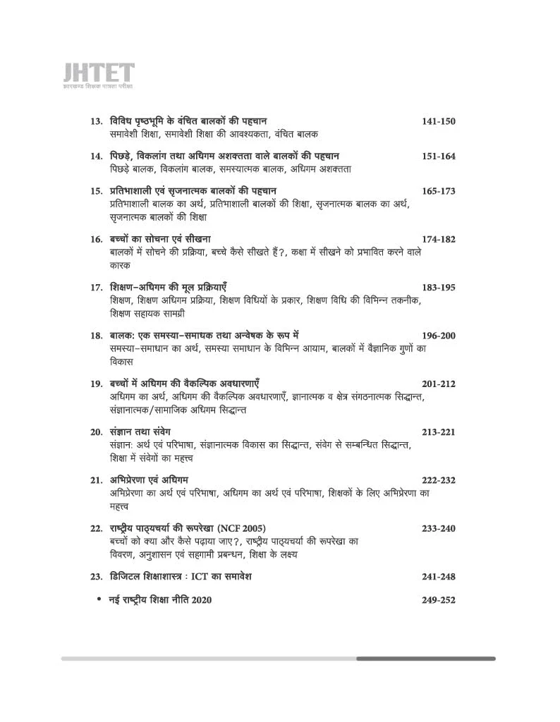 JHTET Paper 1 (Class I-V) |Bal Vikas (Child Development) and Shikshan Abhivratti (Teaching Aptitude/Methodology) | Chapterwise Notes, Practice MCQs & PYQs - Image 5