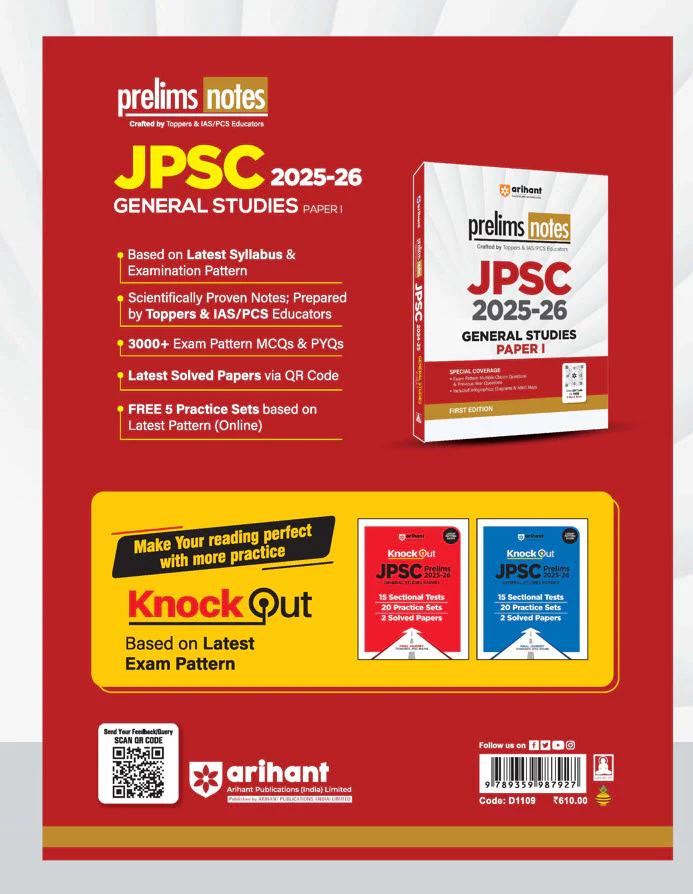 JPSC 2025–26 General Studies (Paper I) Prelims Notes | Special Coverage of Exam Pattern MCQs, Previous Years’ Questions, Infographics, Diagrams & Mind Maps | First Edition - Image 2