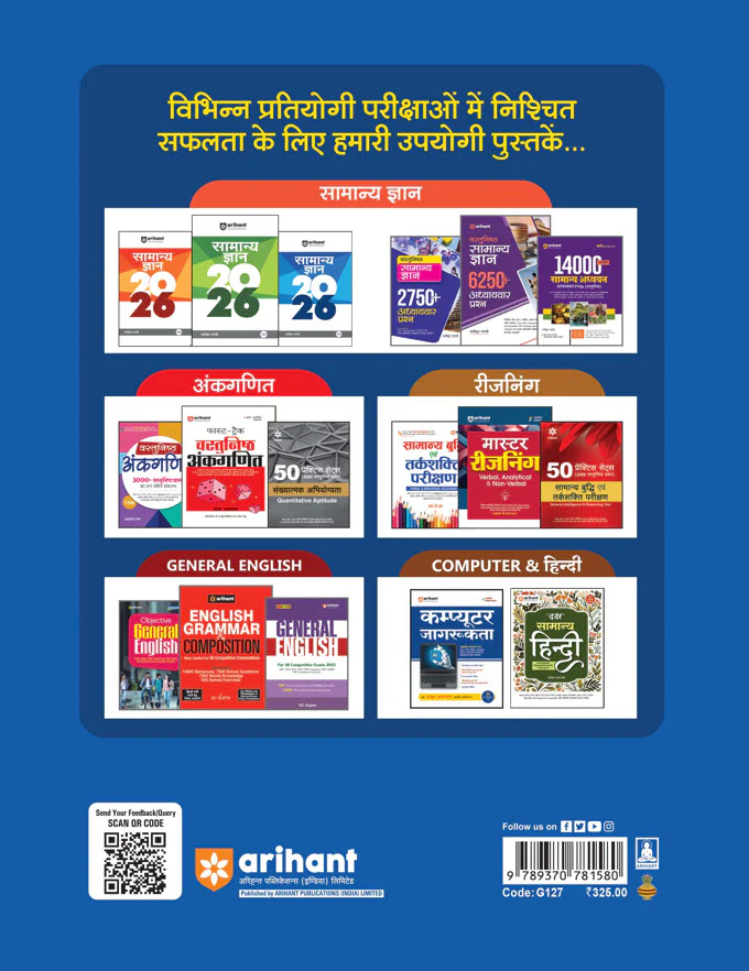 LIC AAO (Generalist) Phase I (Prelims Exam) 2025 | Complete Study Guide | 2500+ MCQs, 3 Practice Sets & Latest Solved Paper | As per Latest LIC Syllabus | Hindi Medium - Image 2