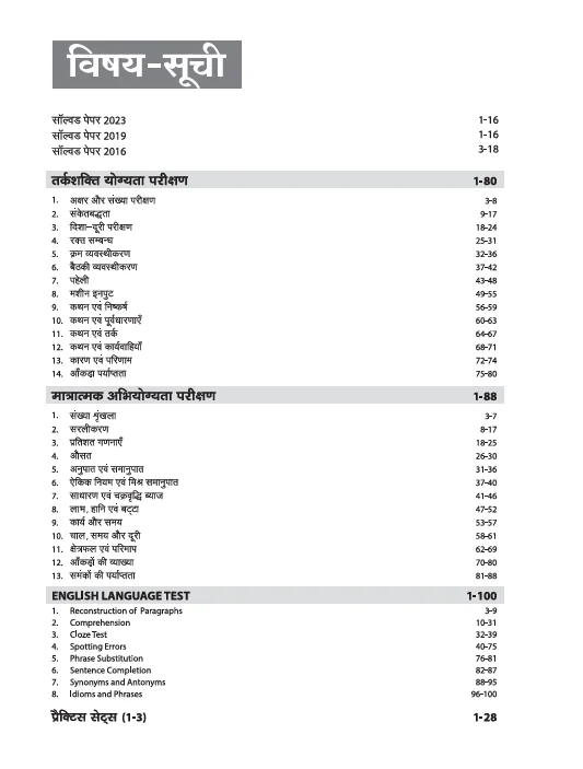 LIC AAO (Generalist) Phase I (Prelims Exam) 2025 | Complete Study Guide | 2500+ MCQs, 3 Practice Sets & Latest Solved Paper | As per Latest LIC Syllabus | Hindi Medium - Image 3