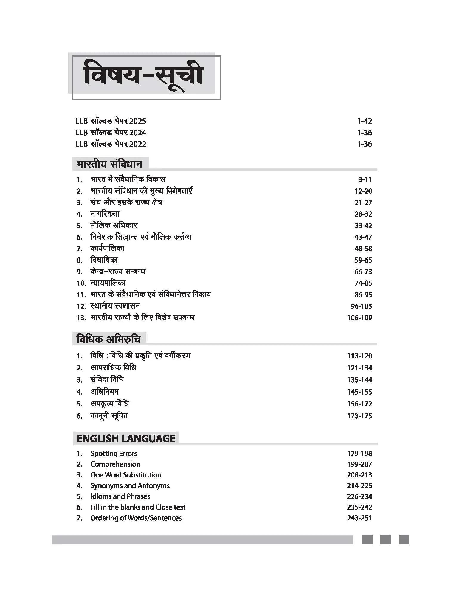 LLB Entrance Exam 2026 LAWSPRINT | Useful for NLU, DU, BHU, & Other National Law University | Hindi Medium - Image 3