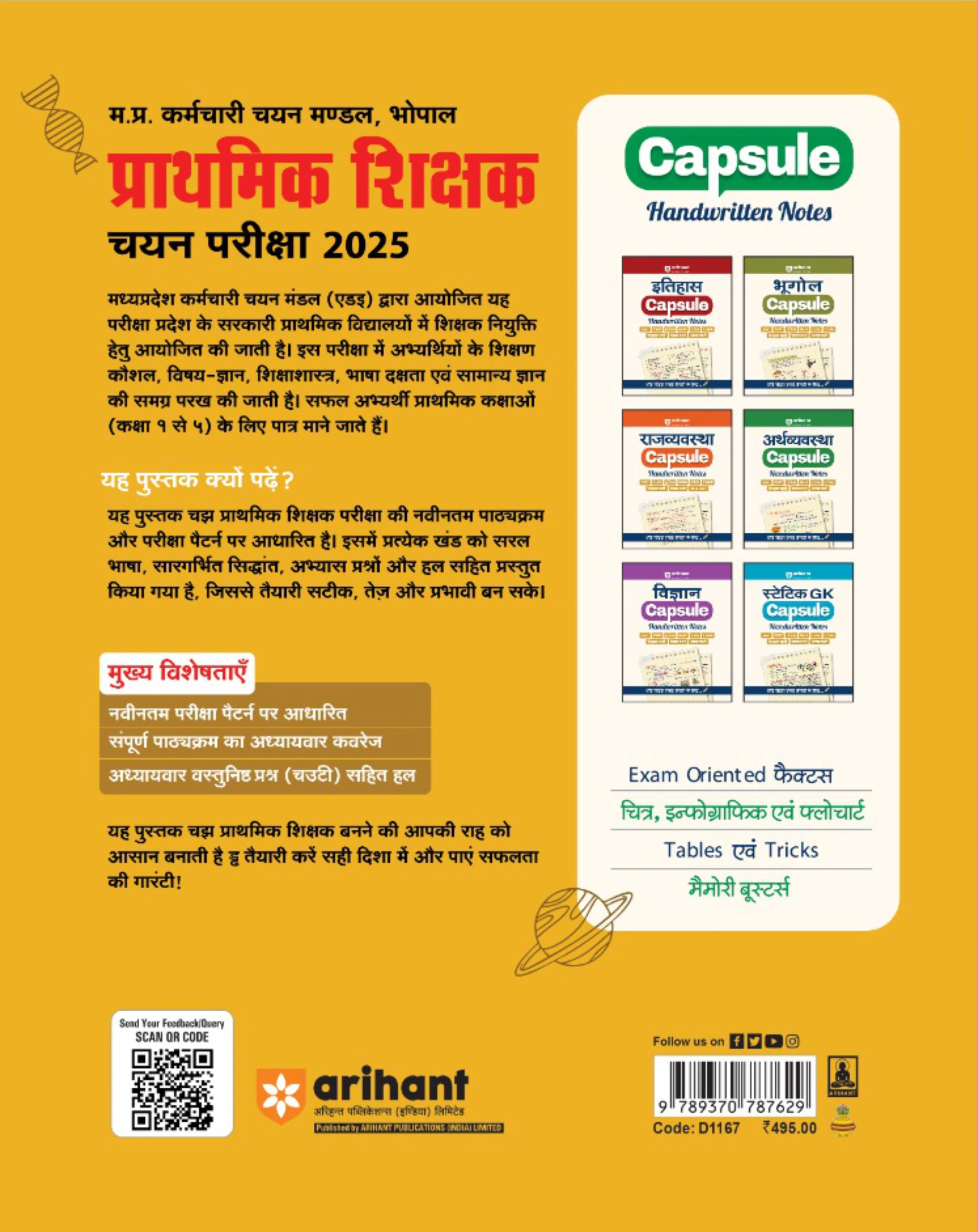 Madhya Pradesh Prathmik Shikshak Chyan Pariksha 2025 | Hindi Medium - Image 2