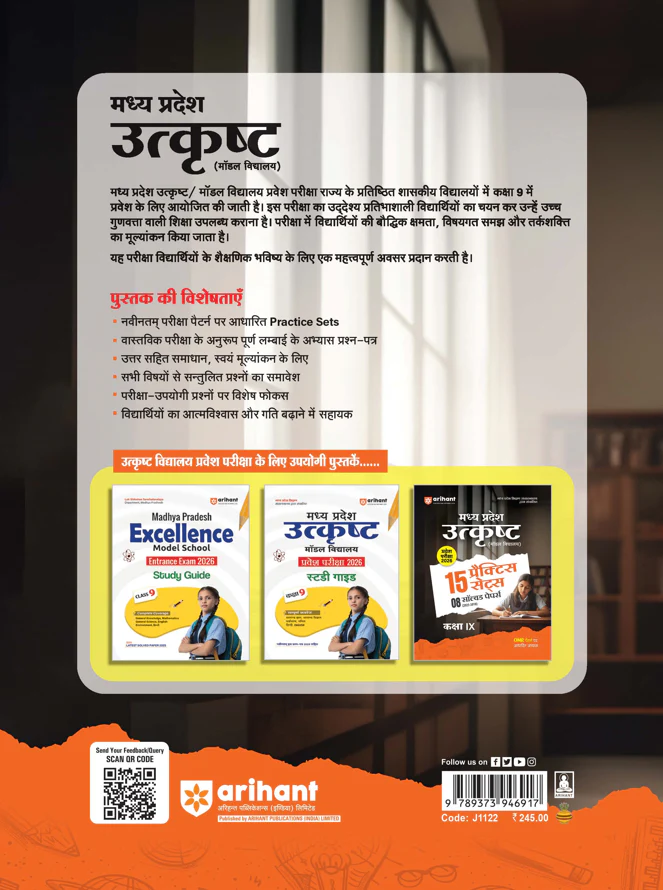 Madhya Pradesh Utkarsh (Model Vidyalaya) Pravesh Pariksha 2026 | for Class 9 | 15 Practice Sets + 8 Solved Papers (2018–2025) | OMR Pattern Based Tests - Image 2
