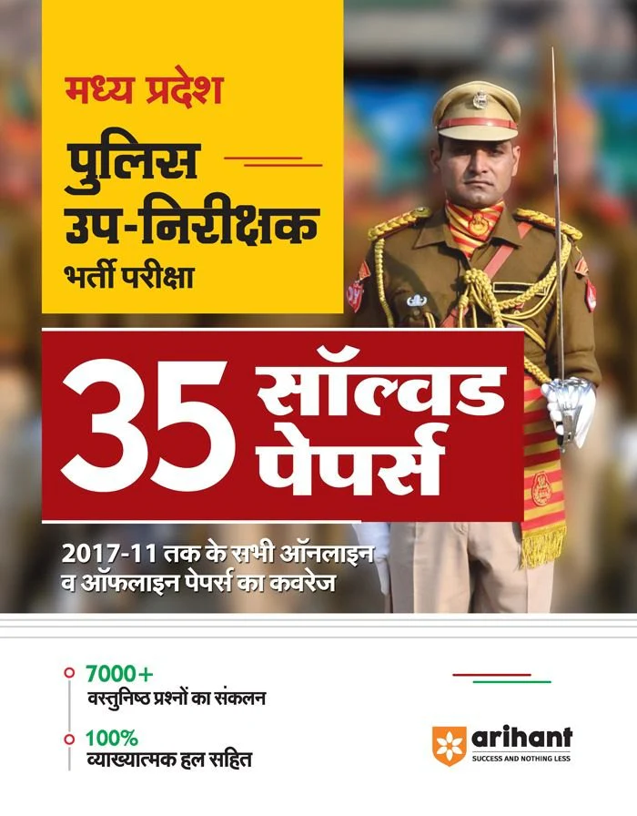 Madhye Pradesh Police UP Nirikshak Bharti Pariksha 35 Solved Papers