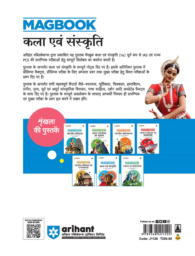 Magbook - Art & Culture (Kala avem Sanskriti) | 3rd Revised Editon | For UPSC, State PCS (Prelims & Main) & Other Examinations| Hindi Medium - Image 2