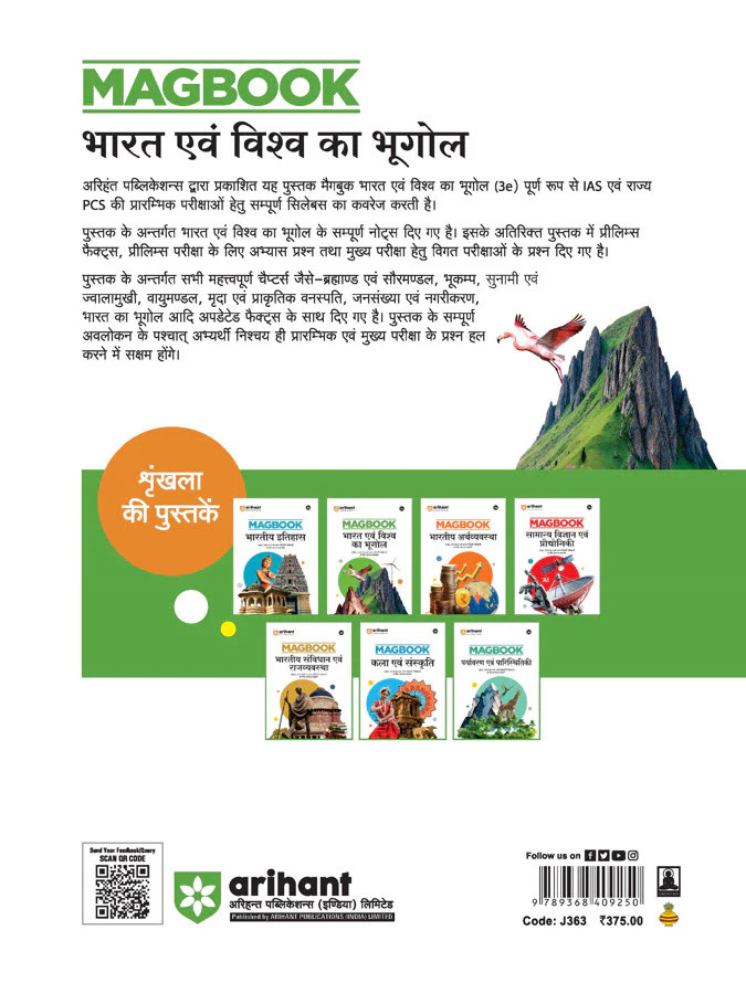 Magbook - India & World Geography (Vishva Ka Bhugol)| 3rd Editon | For UPSC , State PCS (Prelims & Main) & Other Examinations| Hindi Medium - Image 2