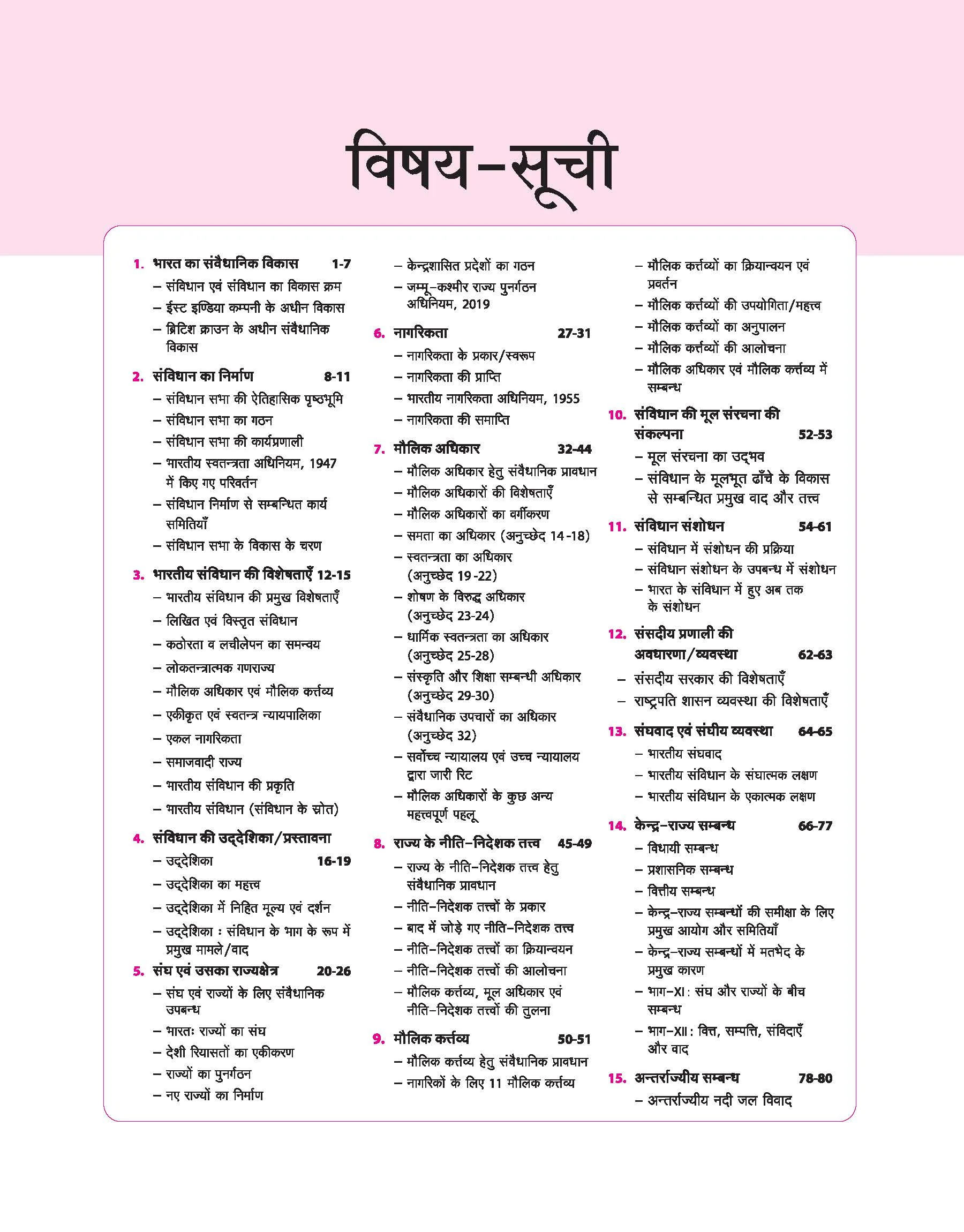 Magbook - Indian Constitution & Polity (Bhartiya Savidhan Ayum Rajvayvastha)| 3rd Editon | For UPSC , State PCS (Prelims & Main) & Other Examinations| Hindi Medium - Image 3