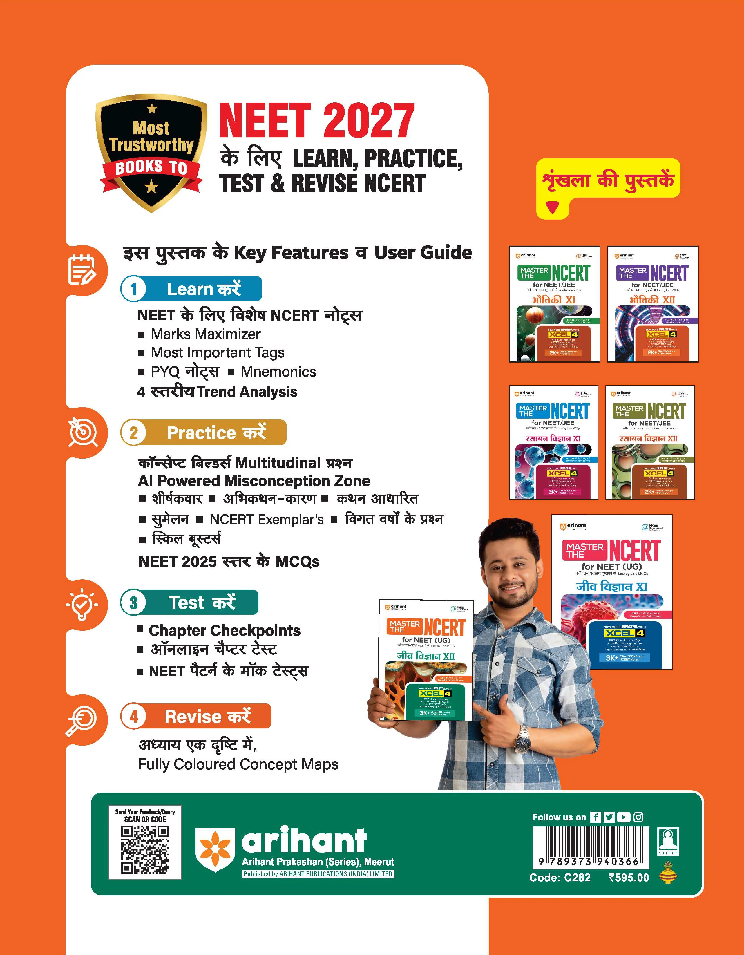 Master the NCERT Jeev Vigyan (Biology) Class 12 | For NEET (UG) & CUET 2026-27 | Line by Line MCQs from Latest NCERT Book | NCERT-Based 2K+ MCQs, AI-Based Misconception Zone | Revised Edition 2027 - Image 11