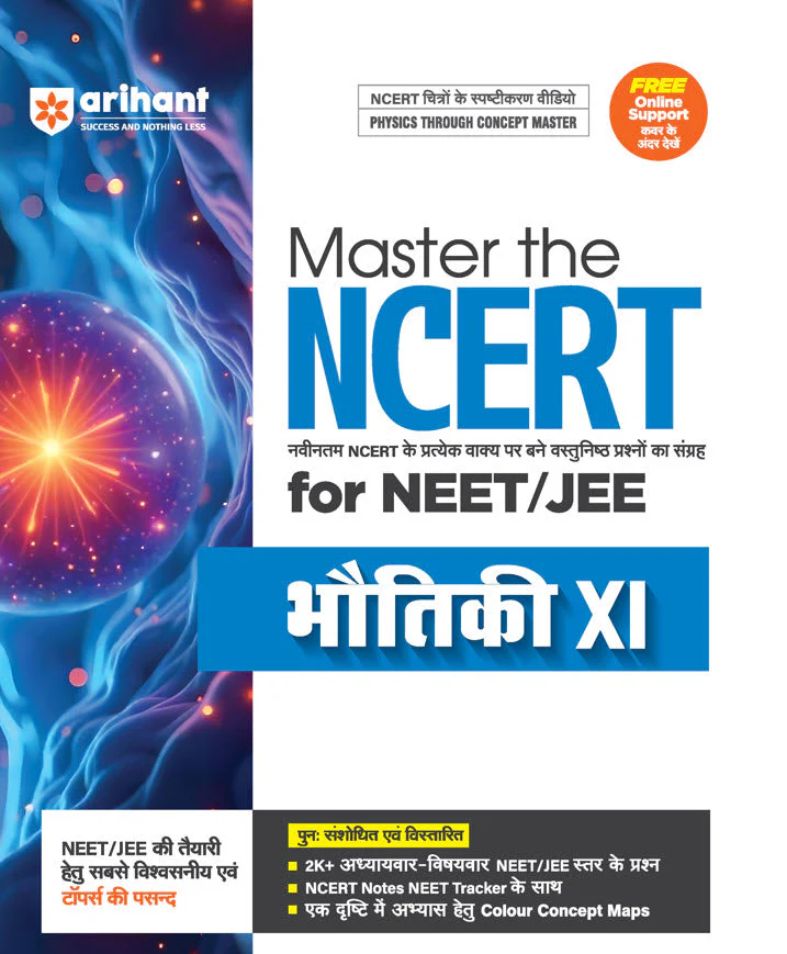 Master The NCERT Physics (Class-11) for NEET/JEE 2026 | Free Online Support | Hindi Medium