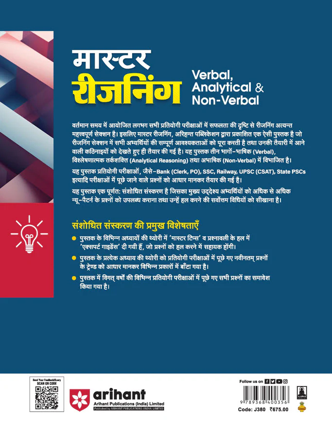 Master Reasoning (Verbal, Analytical & Non- Verbal) | Useful for UPSC, SSC, PSC, Railways & All Exams | Hindi Medium | Revised Edition 2026 - Image 2