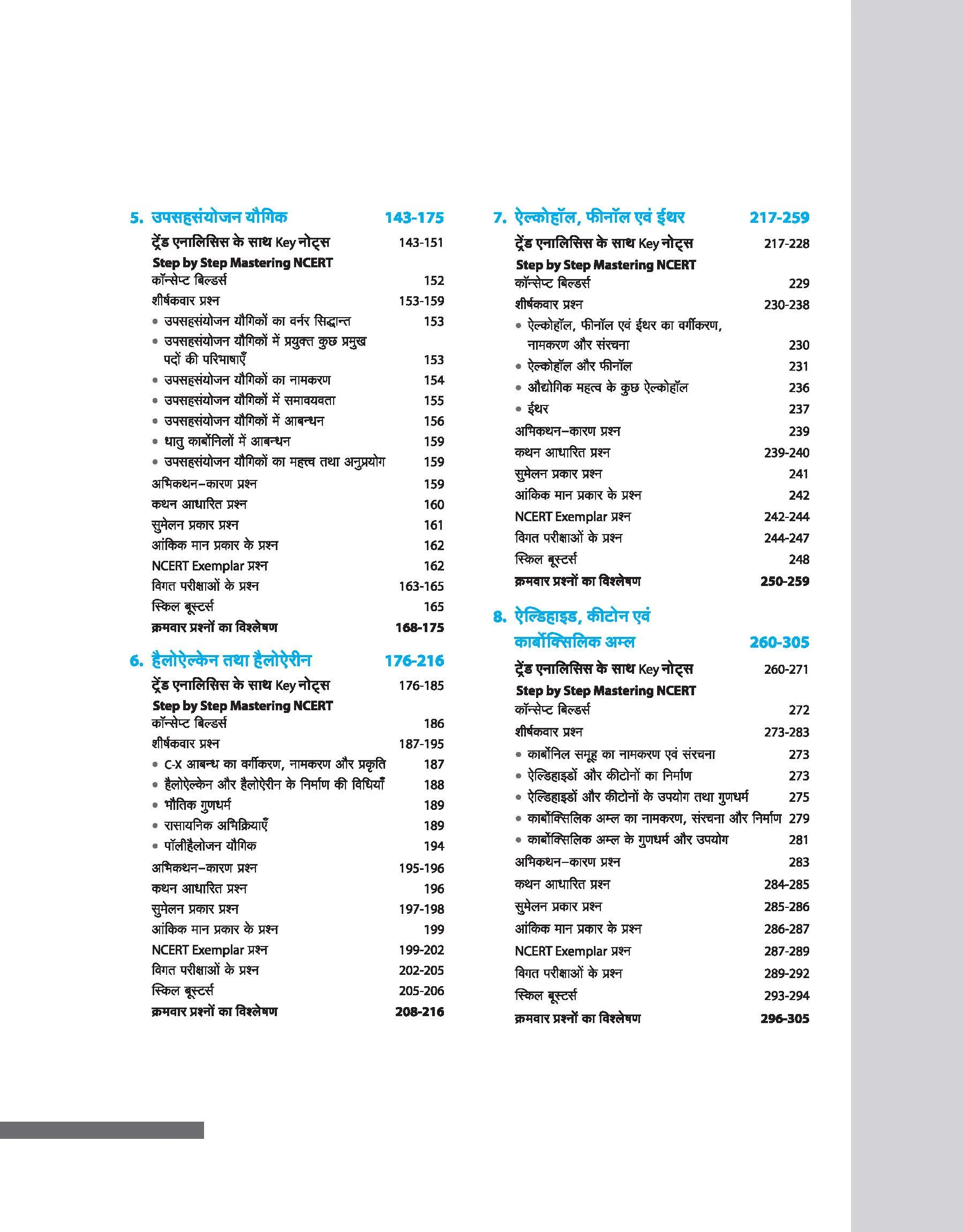 Master The NCERT Chemistry (Class-12) for NEET/JEE 2026 | Free Online Support | Hindi Medium - Image 3