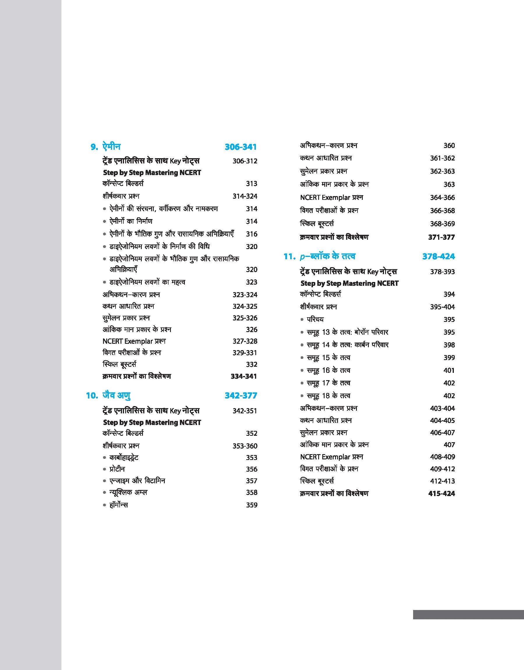 Master The NCERT Chemistry (Class-12) for NEET/JEE 2026 | Free Online Support | Hindi Medium - Image 4