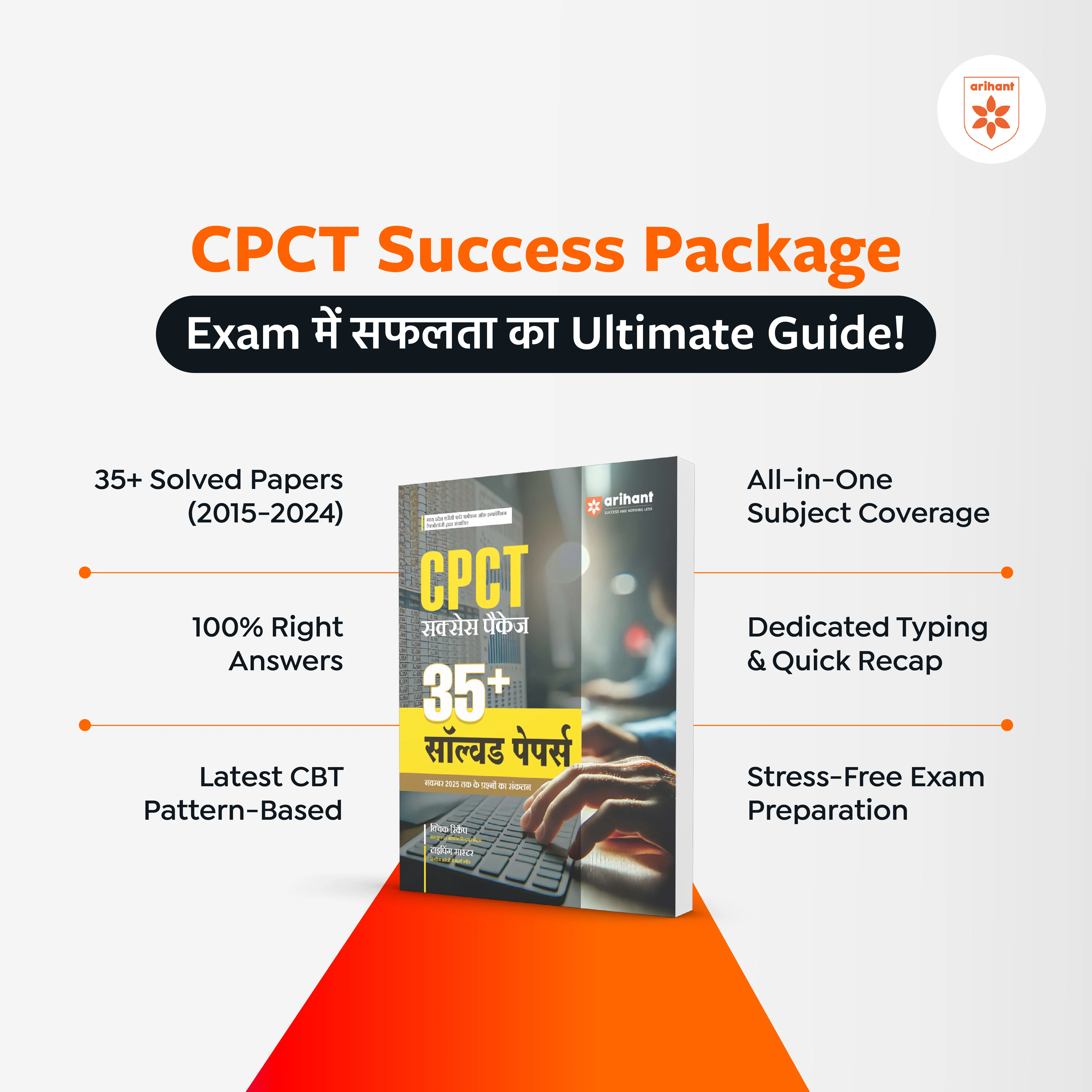 MP CPCT 2026 Success Package | 35+ Solved Papers (Up to Nov 2025) | Includes Typing Practice, Computer Concepts, Reasoning & Quantitative Aptitude | Based on Latest Exam Pattern | Hindi Medium - Image 2
