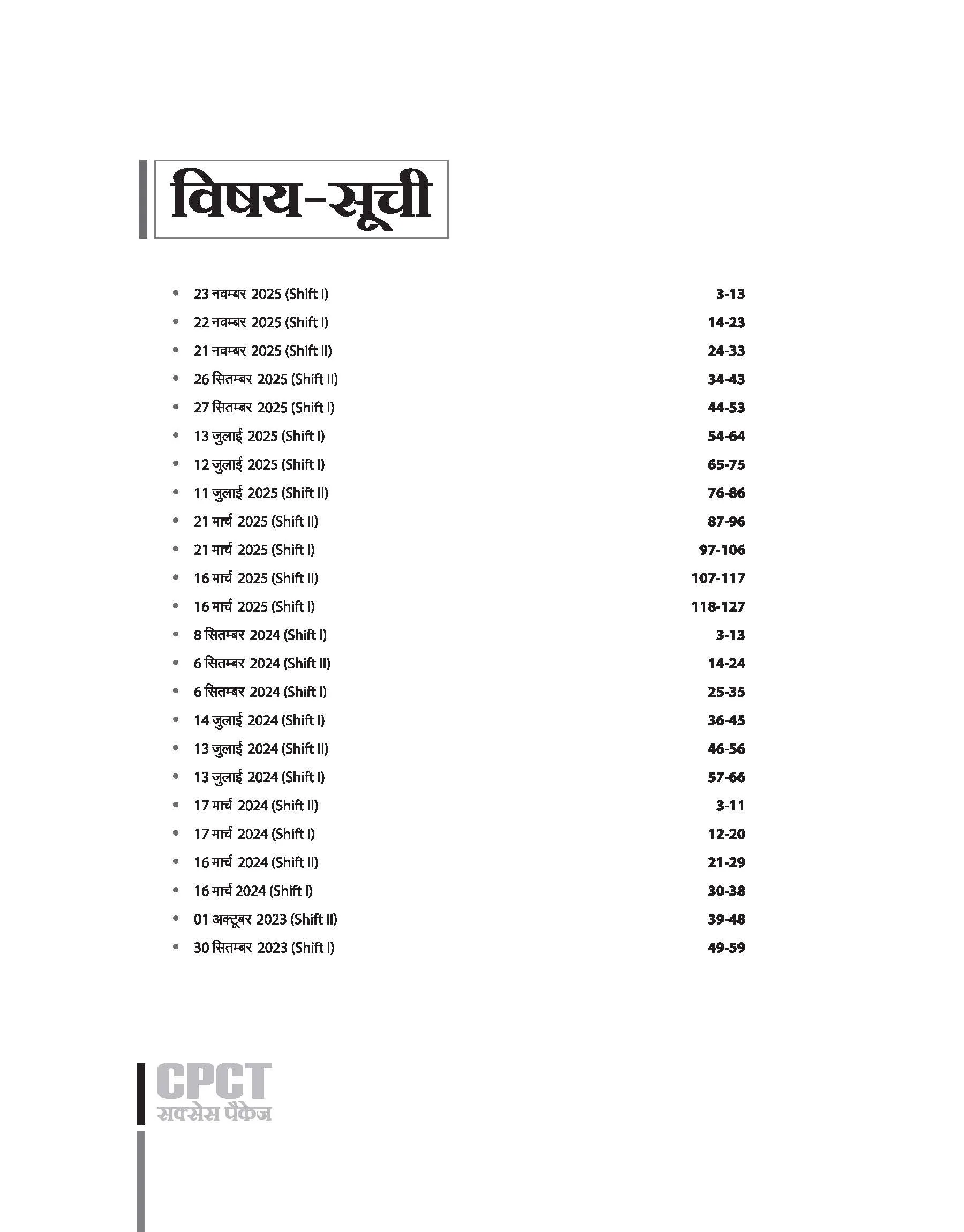 MP CPCT 2026 Success Package | 35+ Solved Papers (Up to Nov 2025) | Includes Typing Practice, Computer Concepts, Reasoning & Quantitative Aptitude | Based on Latest Exam Pattern | Hindi Medium - Image 4