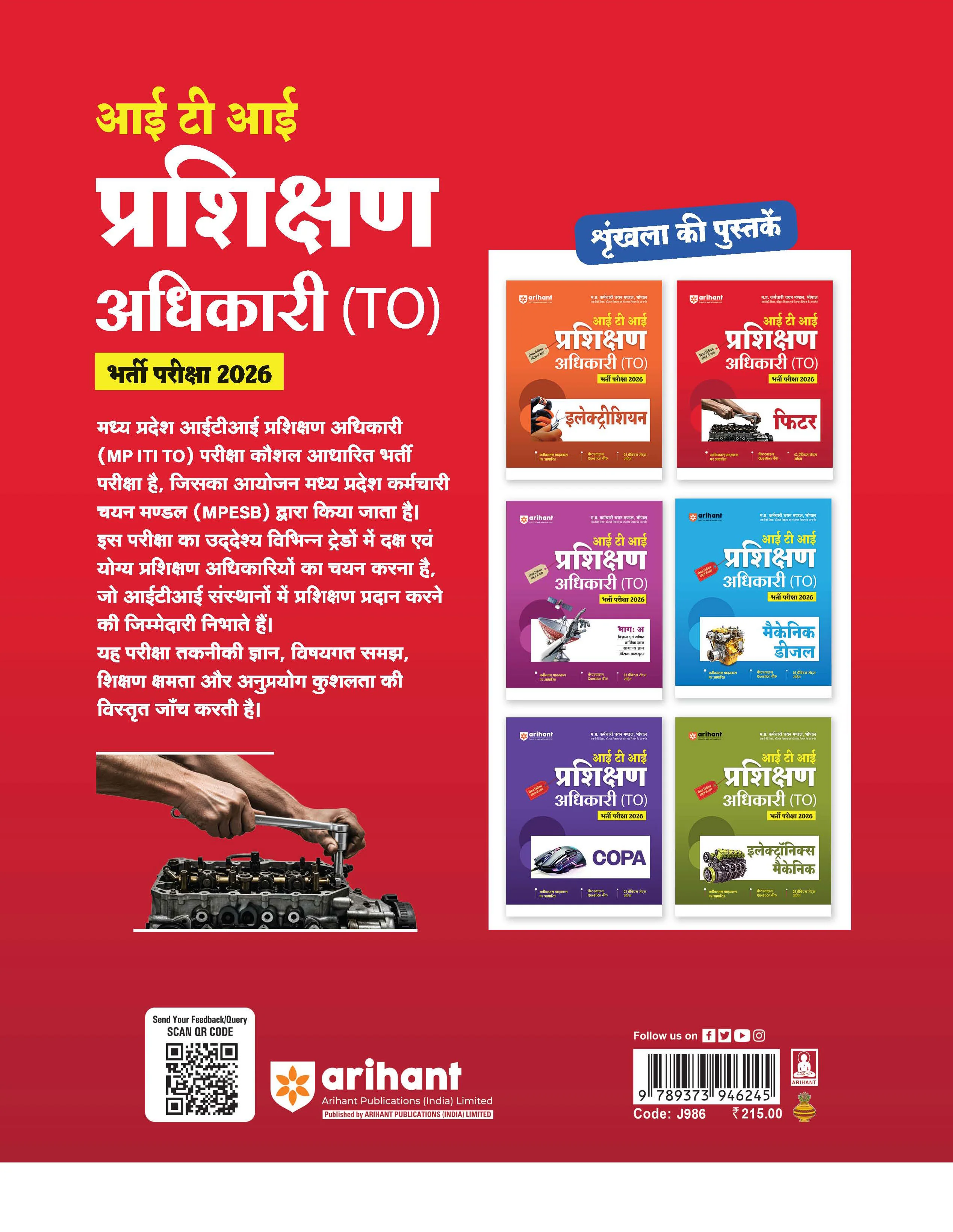 Madhya Pradesh ITI Training Officer (Prshikhan Adhikari) Exam 2026 | Fitter | Revision Notes & Chapterwise Question Bank with 3 Practice Sets | Based on Latest MPESB Syllabus - Image 2