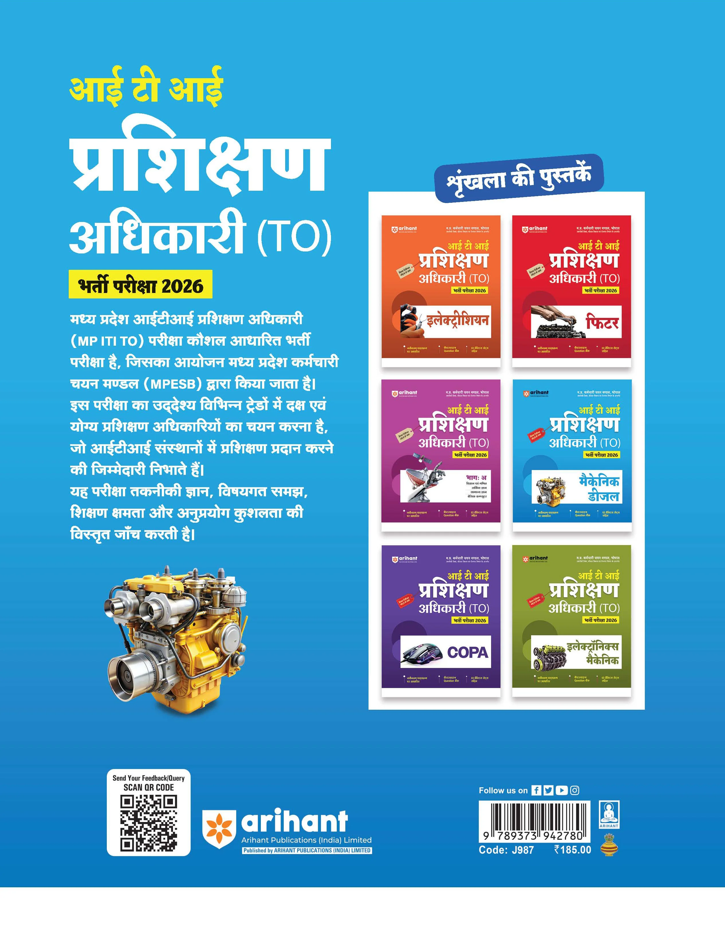 Madhya Pradesh ITI Training Officer (Prshikhan Adhikari) Exam 2026 | Mechanic Diesel | Revision Notes & Chapterwise Question Bank with 3 Practice Sets | Based on Latest MPESB Syllabus - Image 2