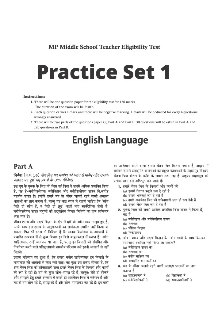 MP Madhyamik Shikshak English Exam 2026 (Varg 2) | 15 Practice Sets | 2250+ MCQs with Solved Papers 2023 & 2019 - Image 3