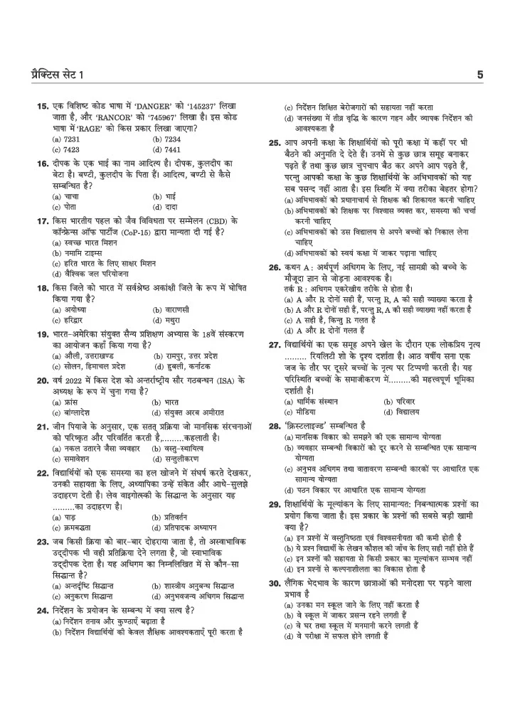 MP Madhyamik Shikshak Hindi Exam 2026 (Varg 2) | 15 Practice Sets | 2250+ MCQs with Solved Papers 2023 & 2019 - Image 5