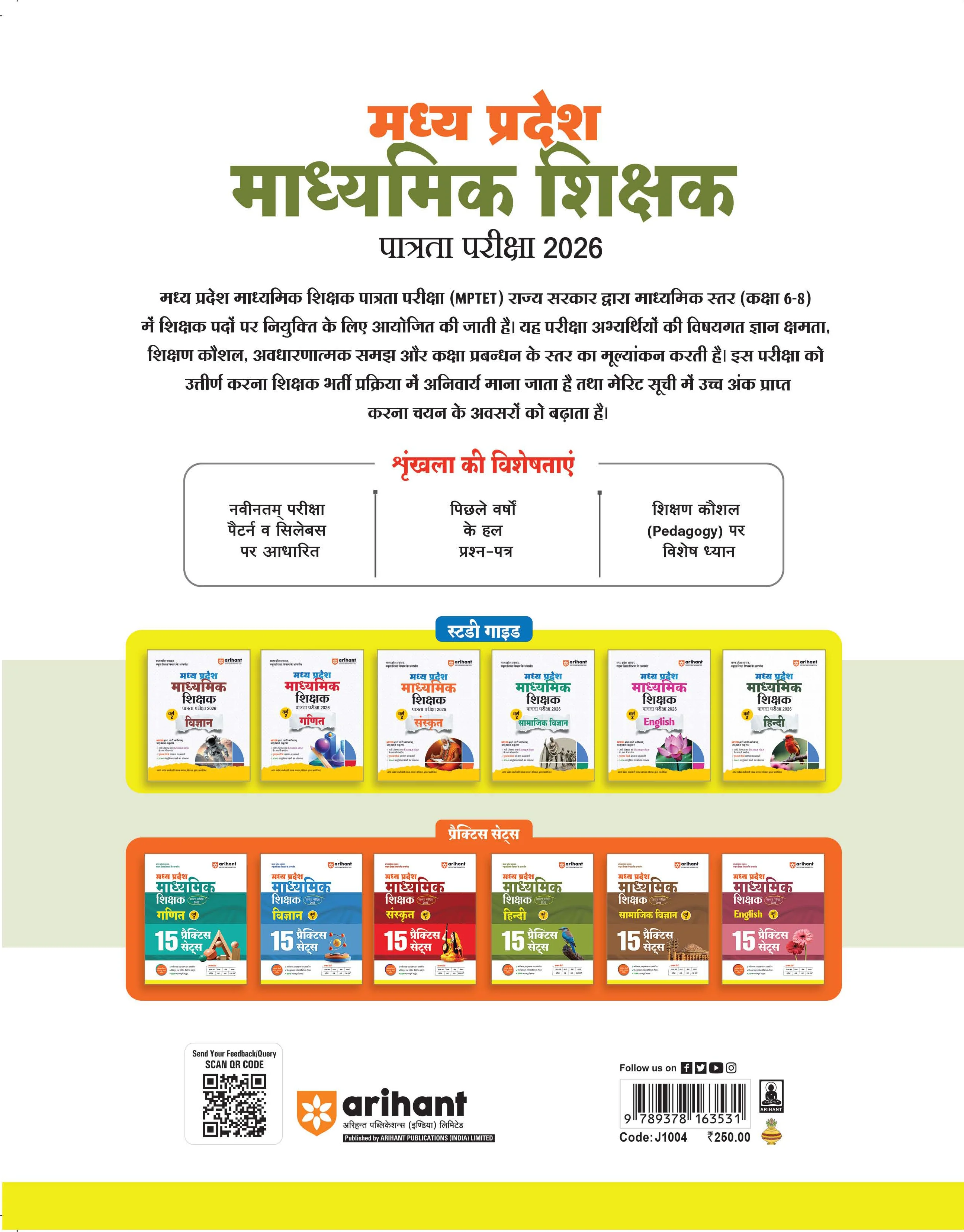 MP Madhyamik Shikshak Hindi Exam 2026 (Varg 2) | 15 Practice Sets | 2250+ MCQs with Solved Papers 2023 & 2019 - Image 8