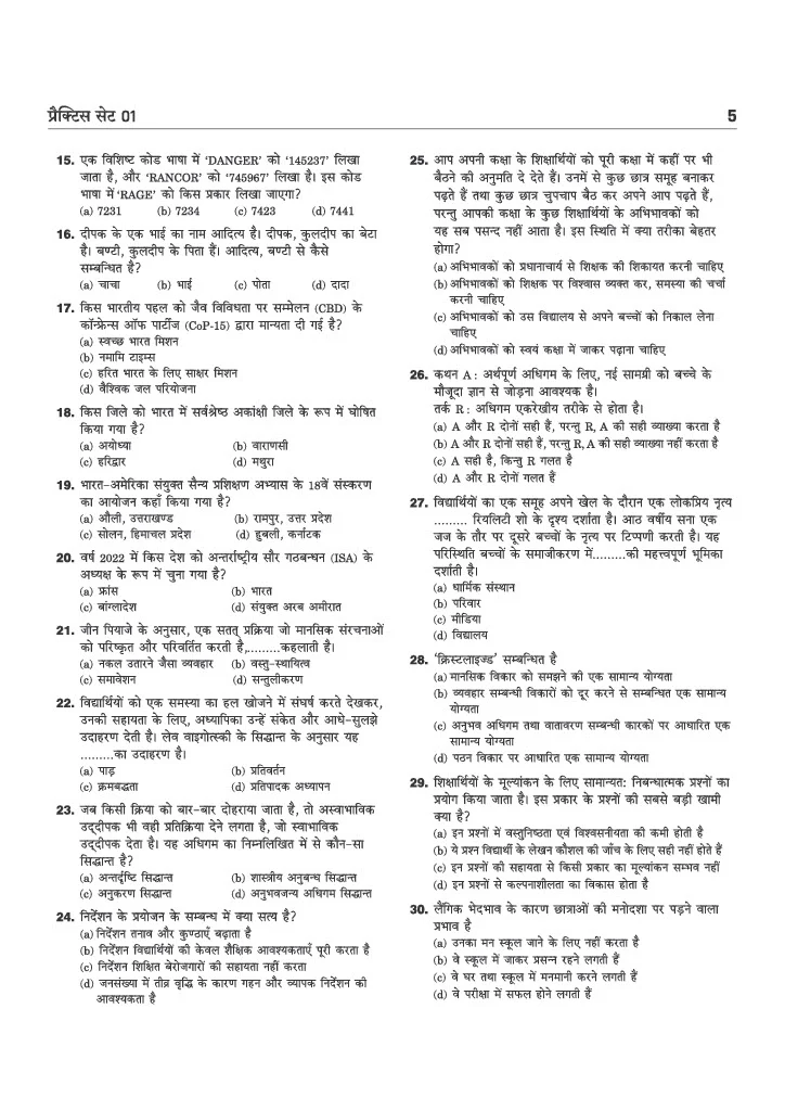 MP Madhyamik Shikshak Ganit (Maths) Exam 2026 (Varg 2) | 15 Practice Sets | 2250+ MCQs with Solved Papers 2023 & 2019 - Image 5