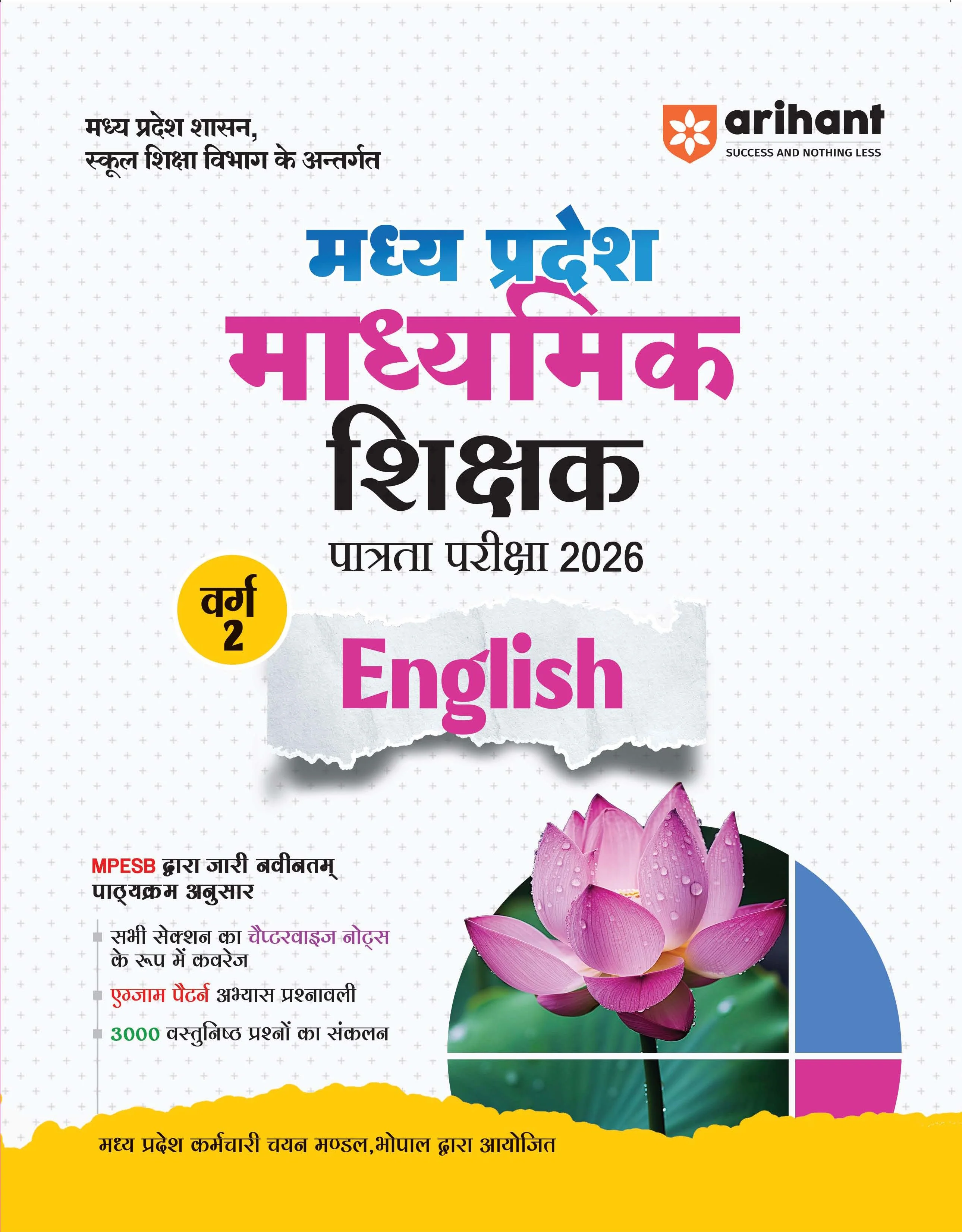 Madhya Pradesh Madhyamik Shikshak Patrata Pariksha 2026| English (Varg-2) | MPESB Middle School Teacher Eligibility Test | Complete Study Guide with Chapterwise Notes, 3000+ MCQs & Practice Sets