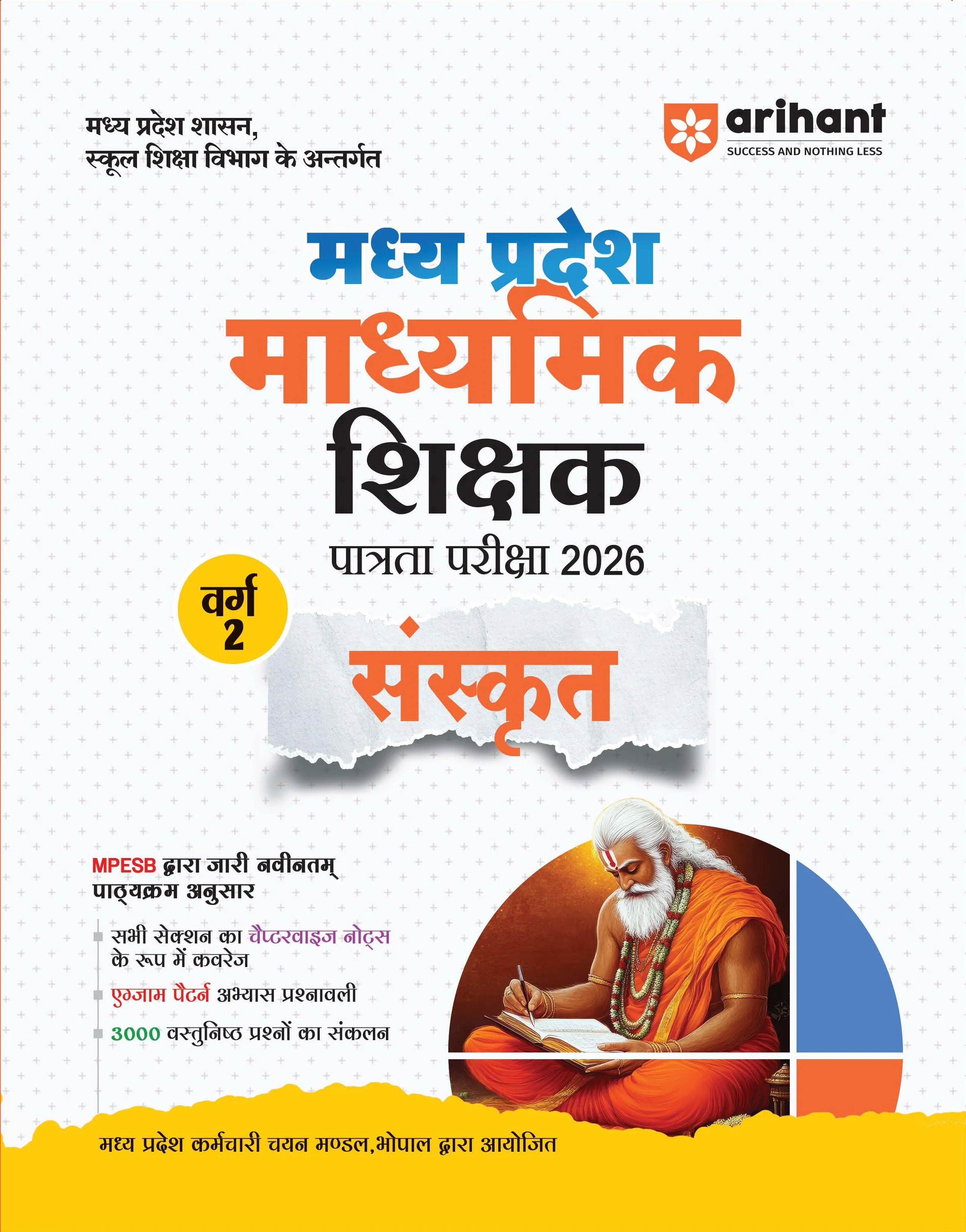 Madhya Pradesh Madhyamik Shikshak Patrata Pariksha 2026| Sanskrit (Varg-2) | MPESB Middle School Teacher Eligibility Test | Complete Study Guide with Chapterwise Notes, 3000+ MCQs & Practice Sets