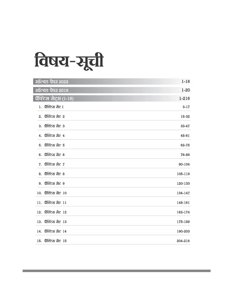 MP Madhyamik Shikshak Sanskrit Exam 2026 (Varg 2) | 15 Practice Sets | 2250+ MCQs with Solved Papers 2023 & 2019 - Image 2