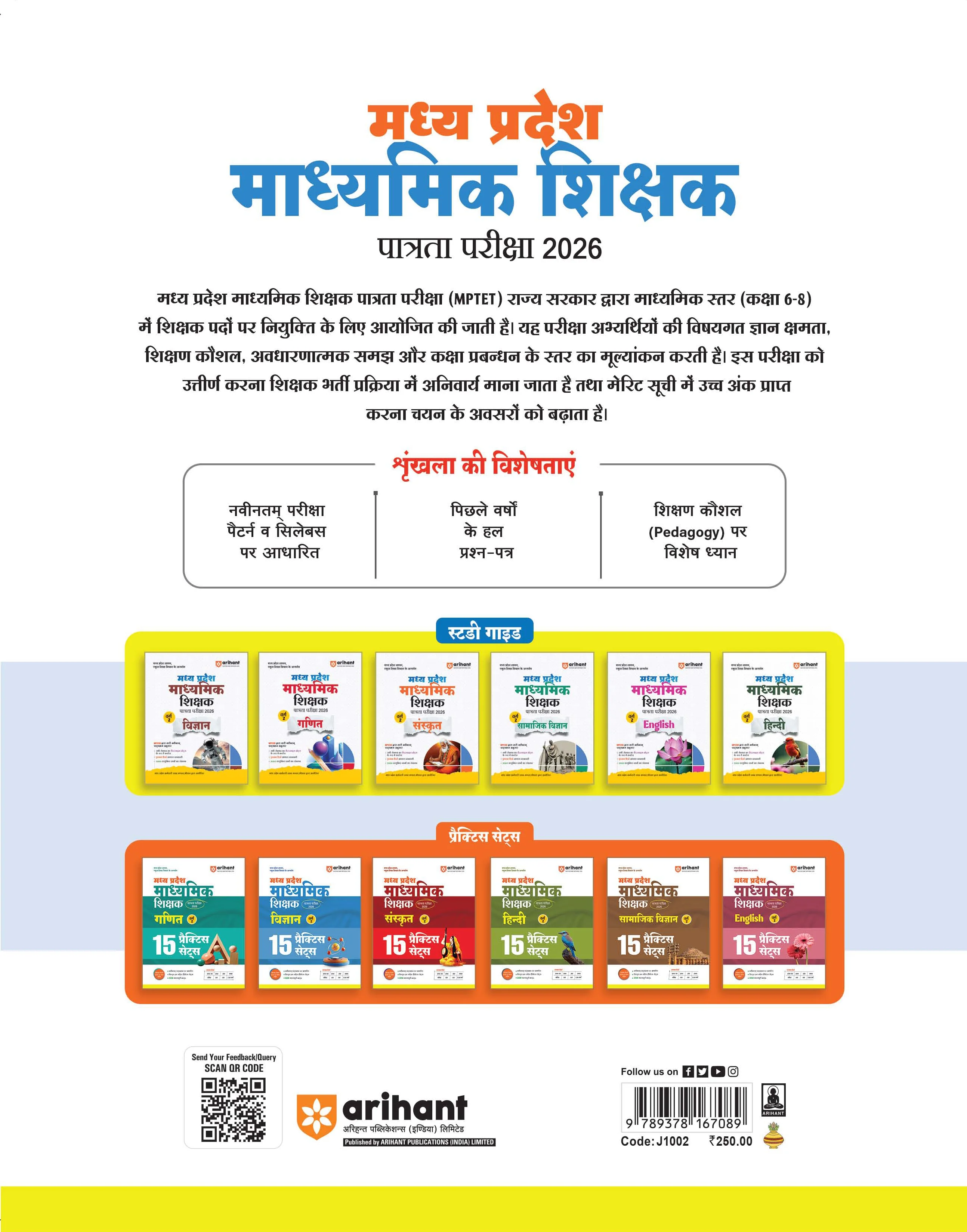 MP Madhyamik Shikshak Vigyan (Science) Exam 2026 (Varg 2) | 15 Practice Sets | 2250+ MCQs with Solved Papers 2023 & 2019 - Image 8