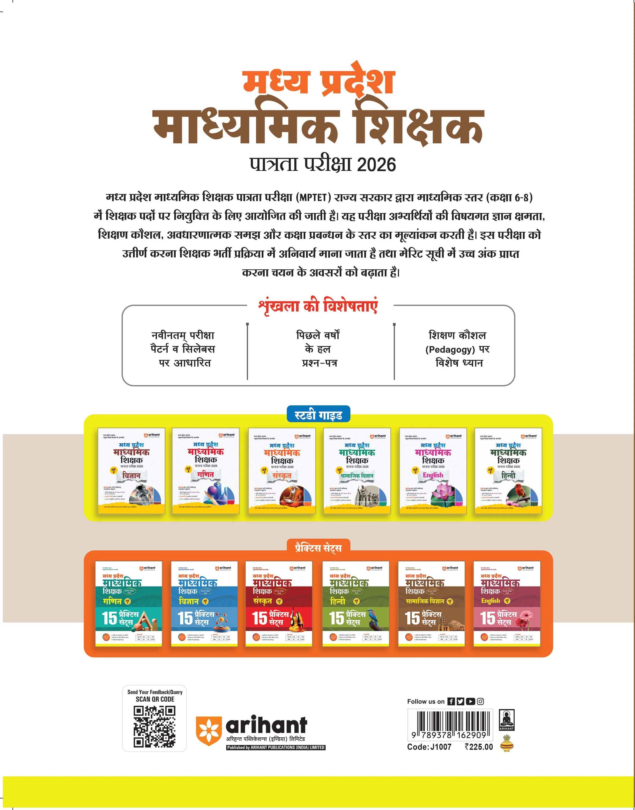 MP Madhyamik Shikshak Shikshak Samajik  (Social Science) Exam 2026 (Varg 2) | 15 Practice Sets | 2250+ MCQs with Solved Papers 2023 & 2019 - Image 8