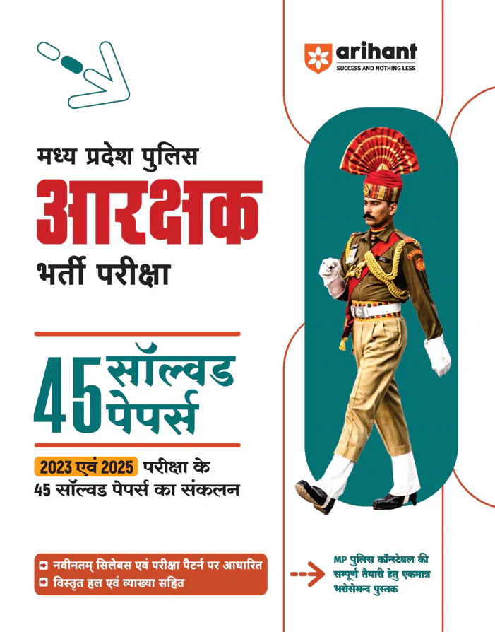 MP Police (Aarakshak) Constable Exam | 45 Solved Papers (2023–2025) | Detailed Solutions for Practice & Revision