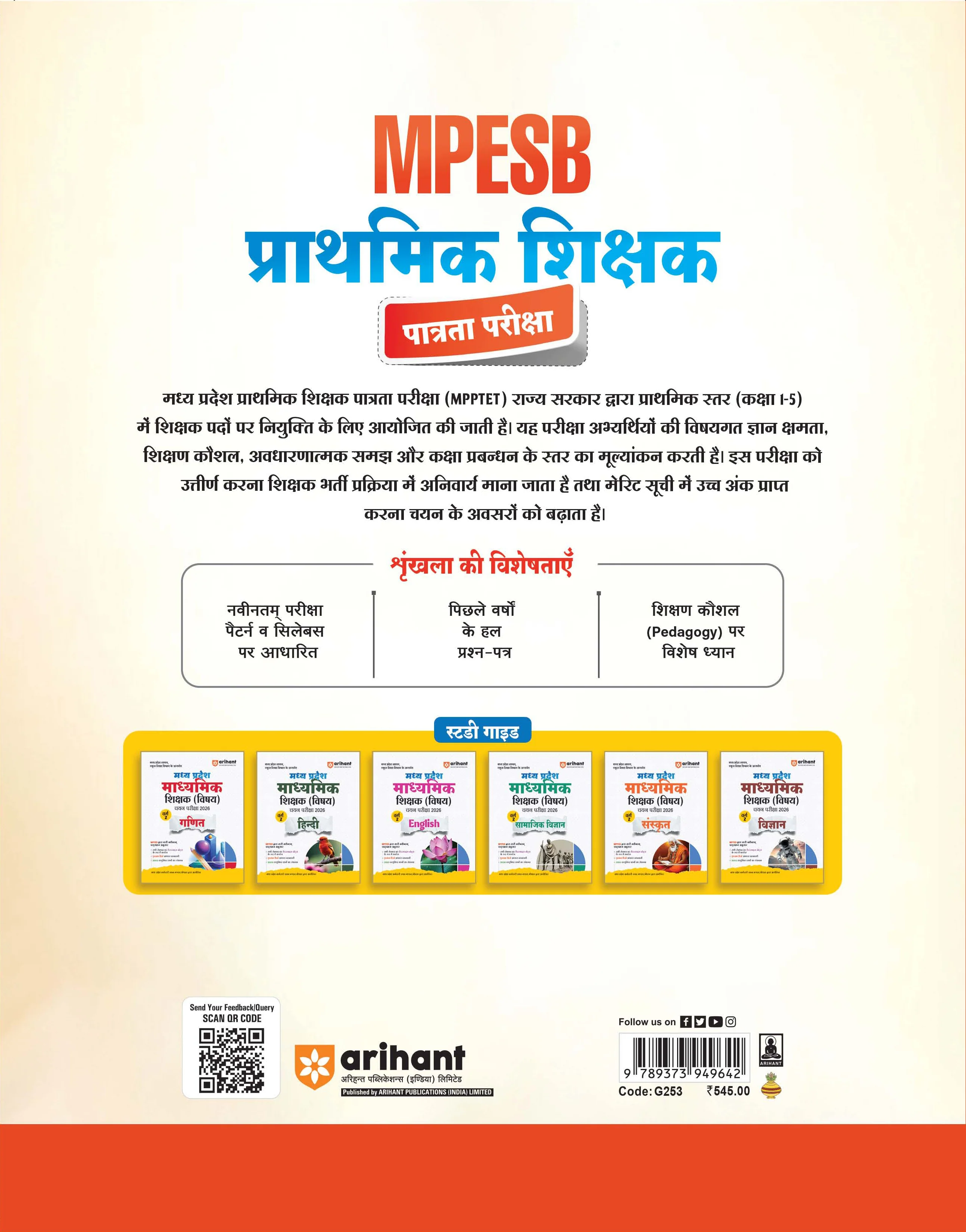 Madhya Pradesh Prathamik Shikshak (Varg-3) Patrata Pariksha 2026 | MPESB Primary Teacher Eligibility Test | Complete Study Guide with Chapterwise Notes, 3000+ MCQs & Practice Sets - Image 2