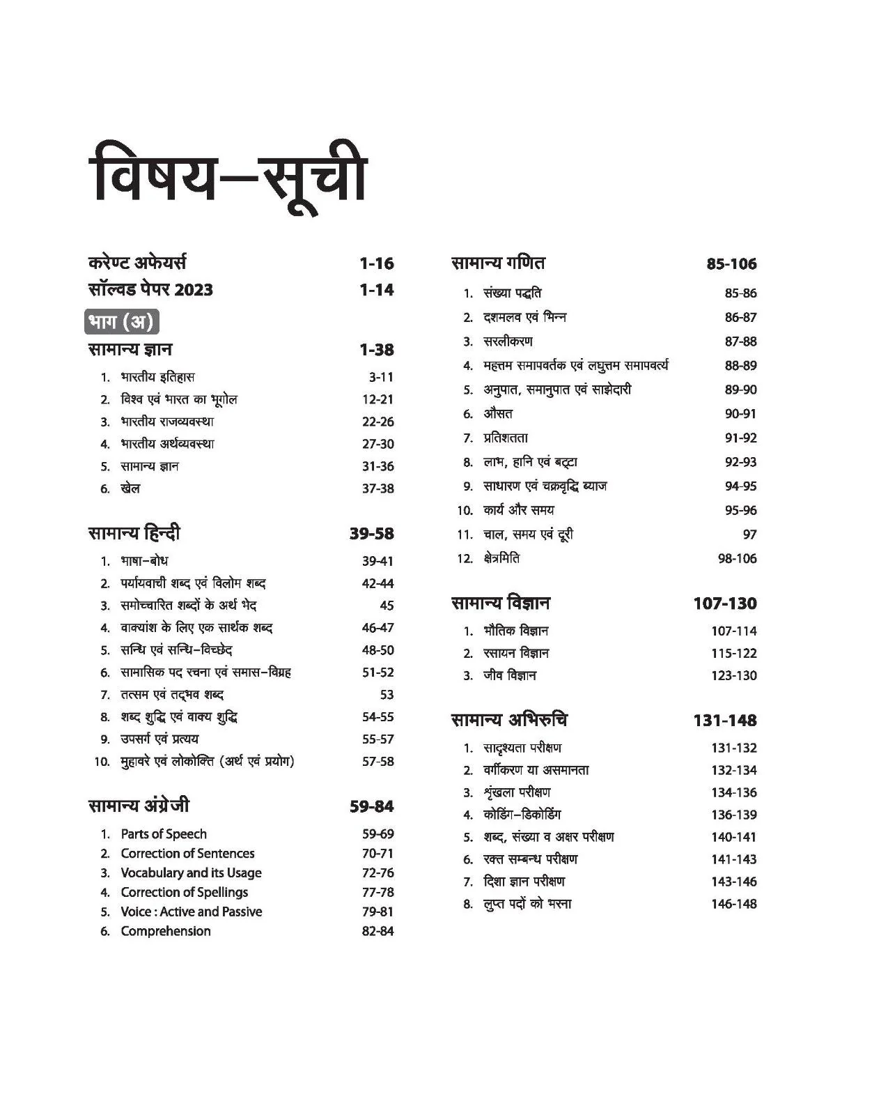MPESB  Group-5 Staff Nurse Combined Recruitment Exam 2024-25 | Hindi Medium - Image 3